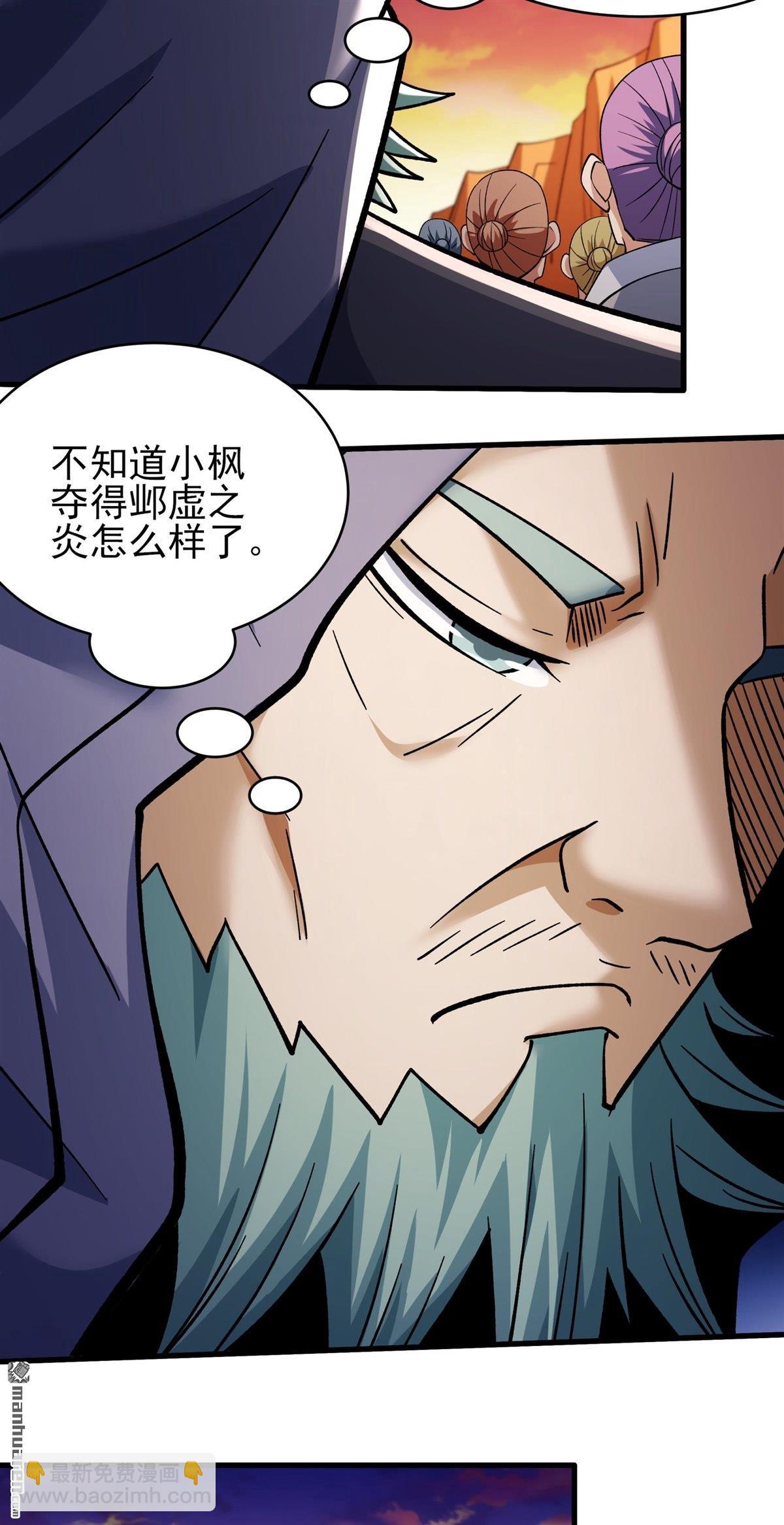 絕世武神 - 第1092回 窮奇突破（1） - 6