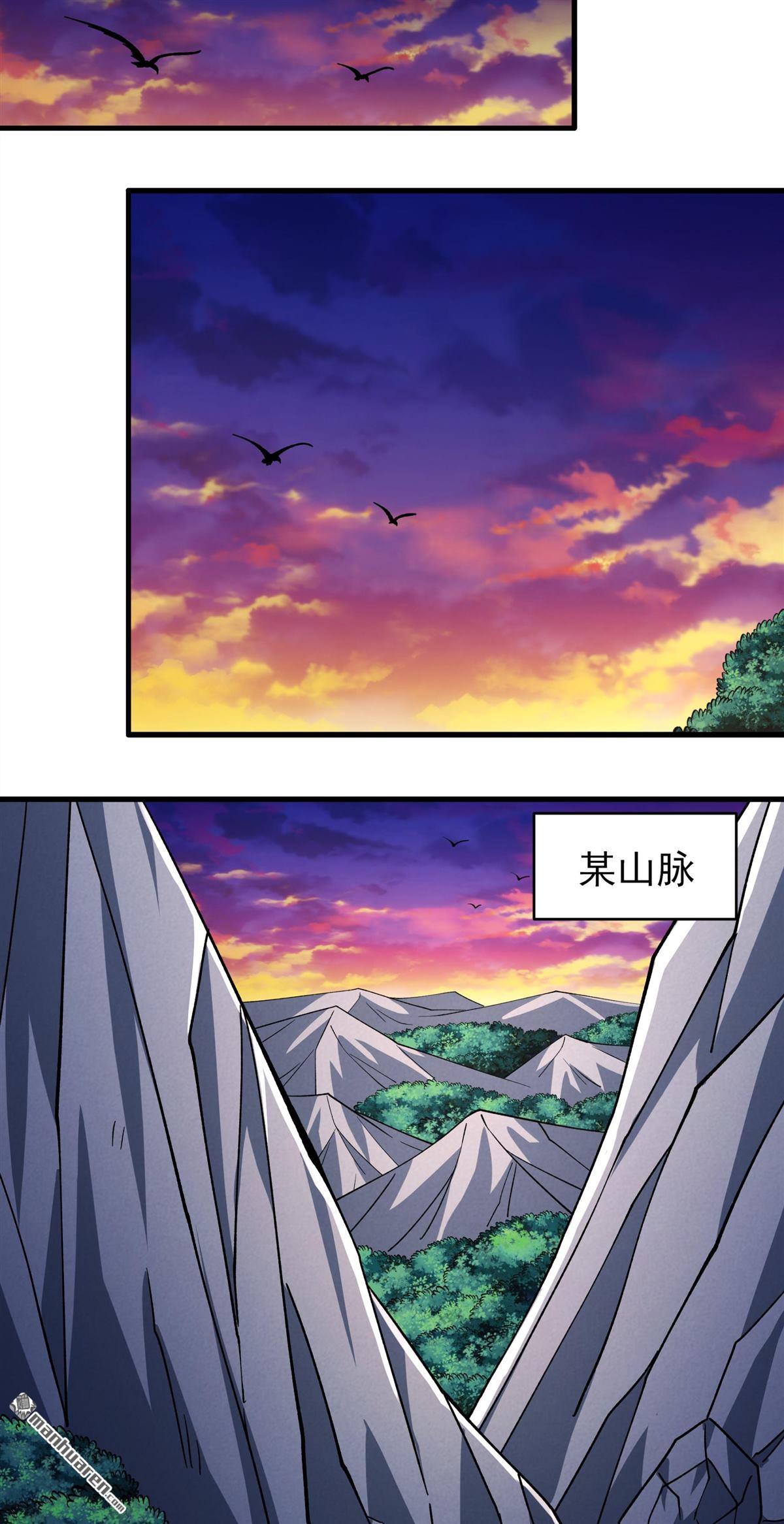 絕世武神 - 第1092回 窮奇突破（1） - 1