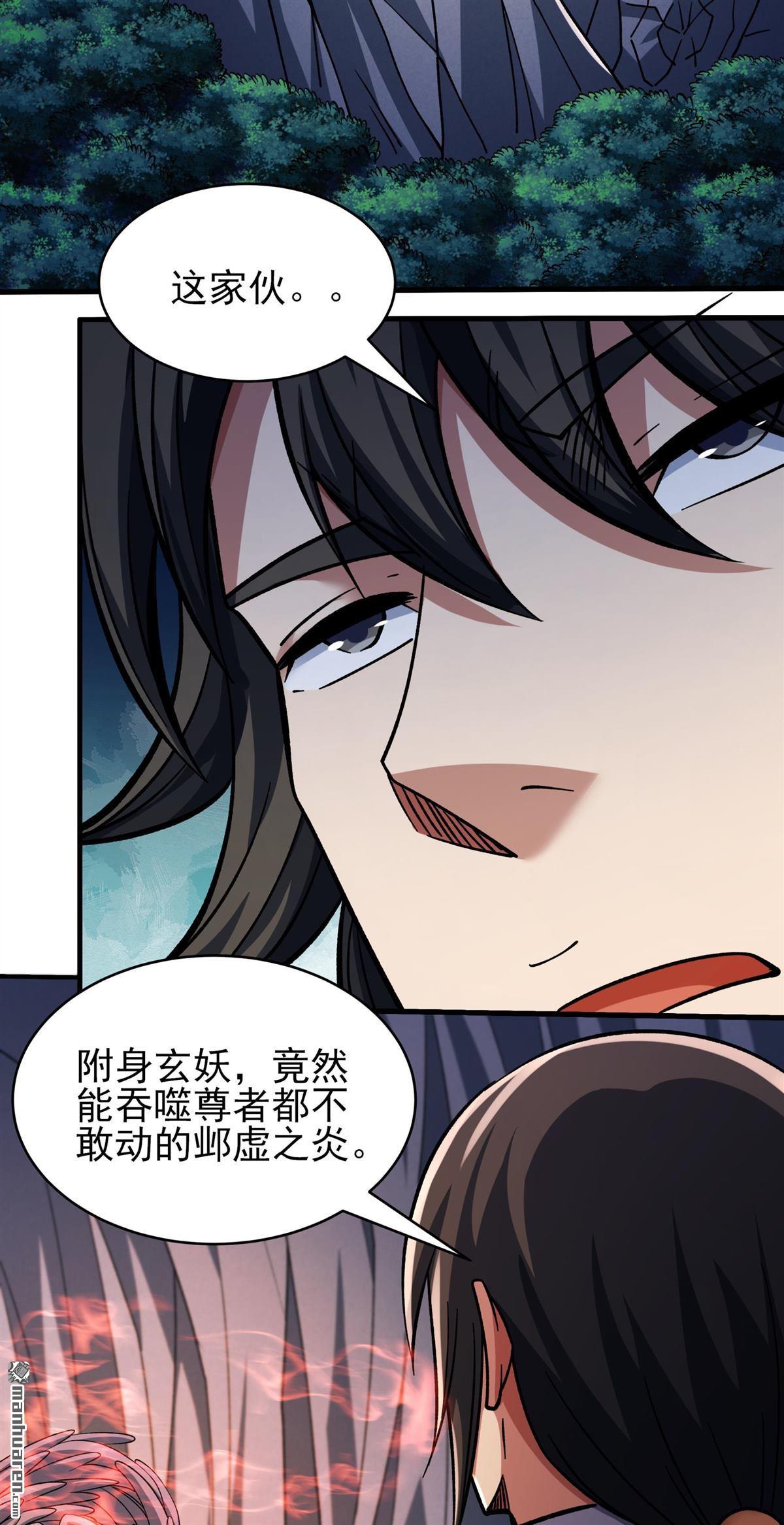 絕世武神 - 第1092回 窮奇突破（1） - 2