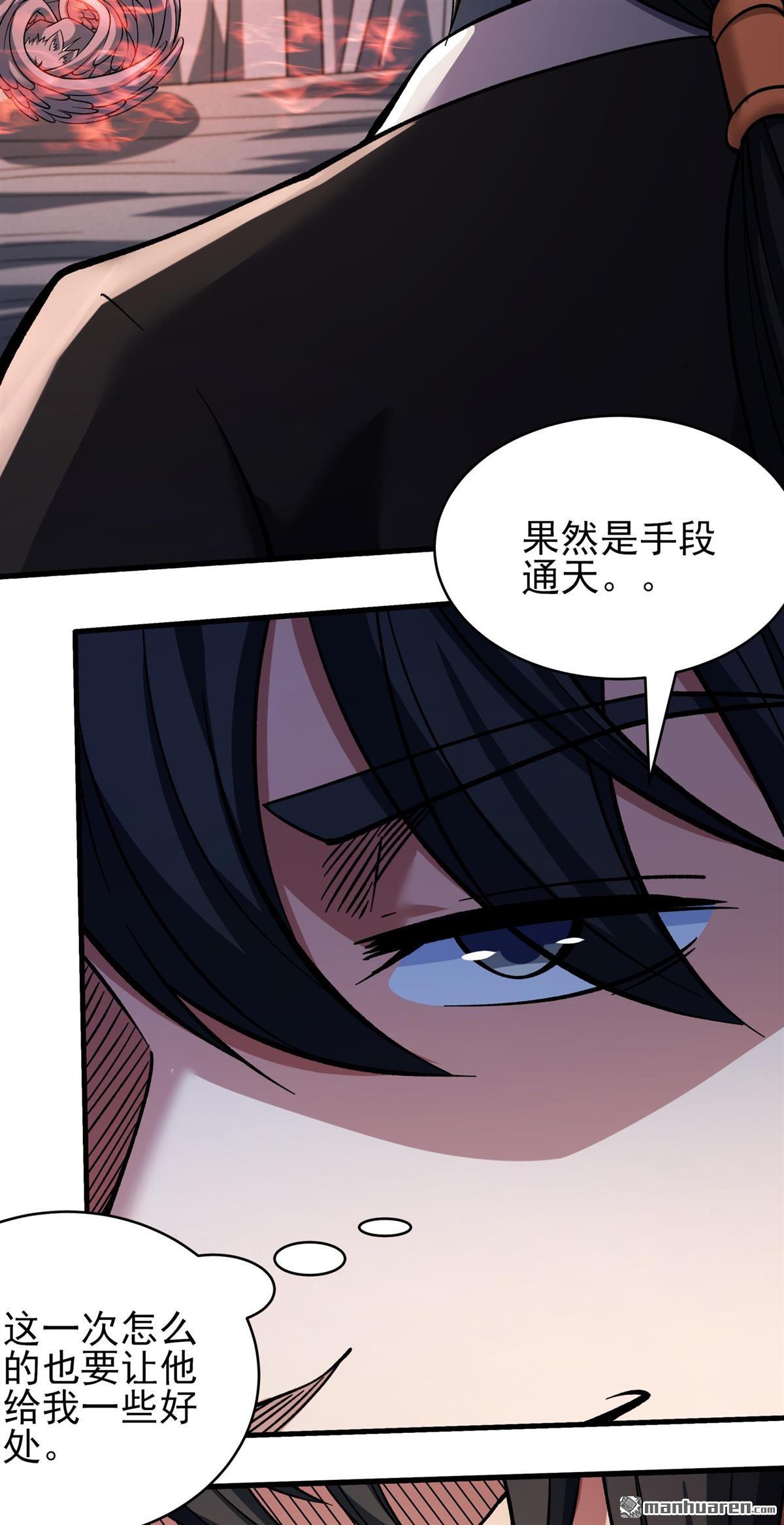 絕世武神 - 第1092回 窮奇突破（1） - 3