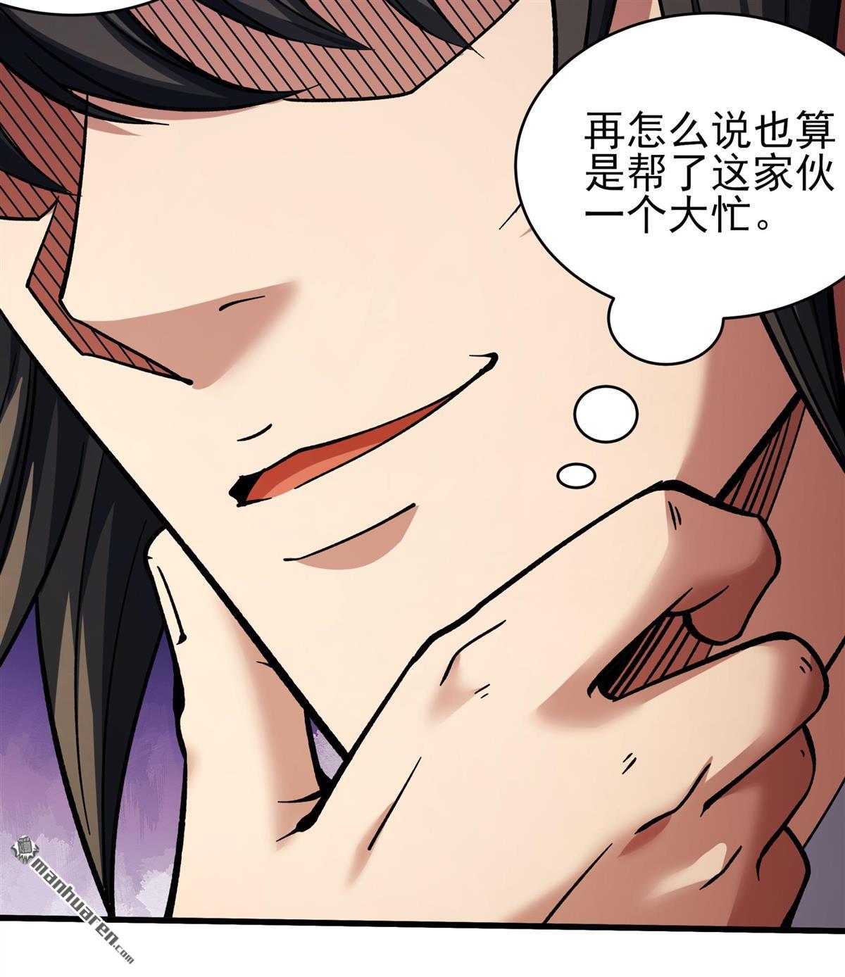 絕世武神 - 第1092回 窮奇突破（1） - 4