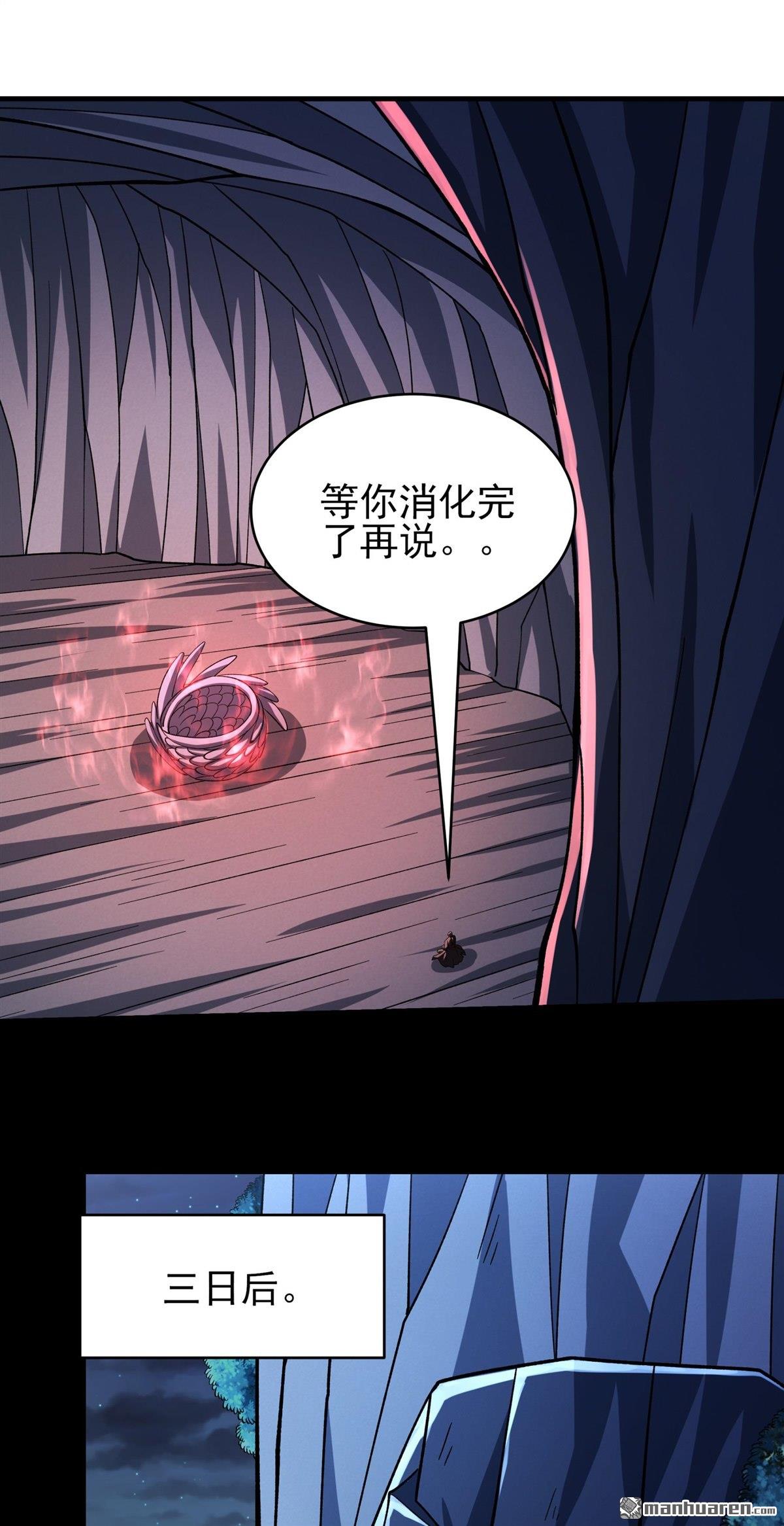 絕世武神 - 第1092回 窮奇突破（1） - 5