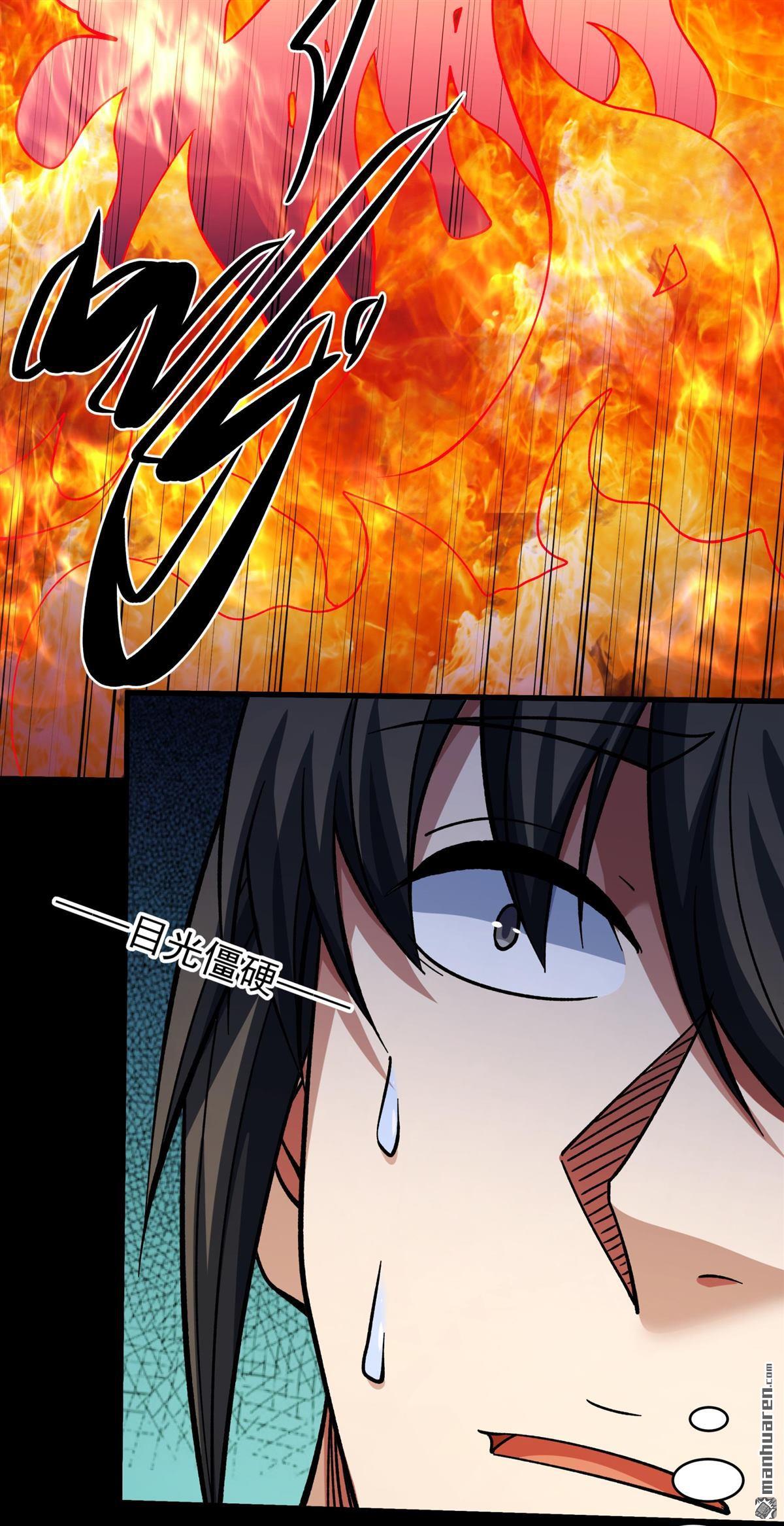 絕世武神 - 第1092回 窮奇突破（1） - 1