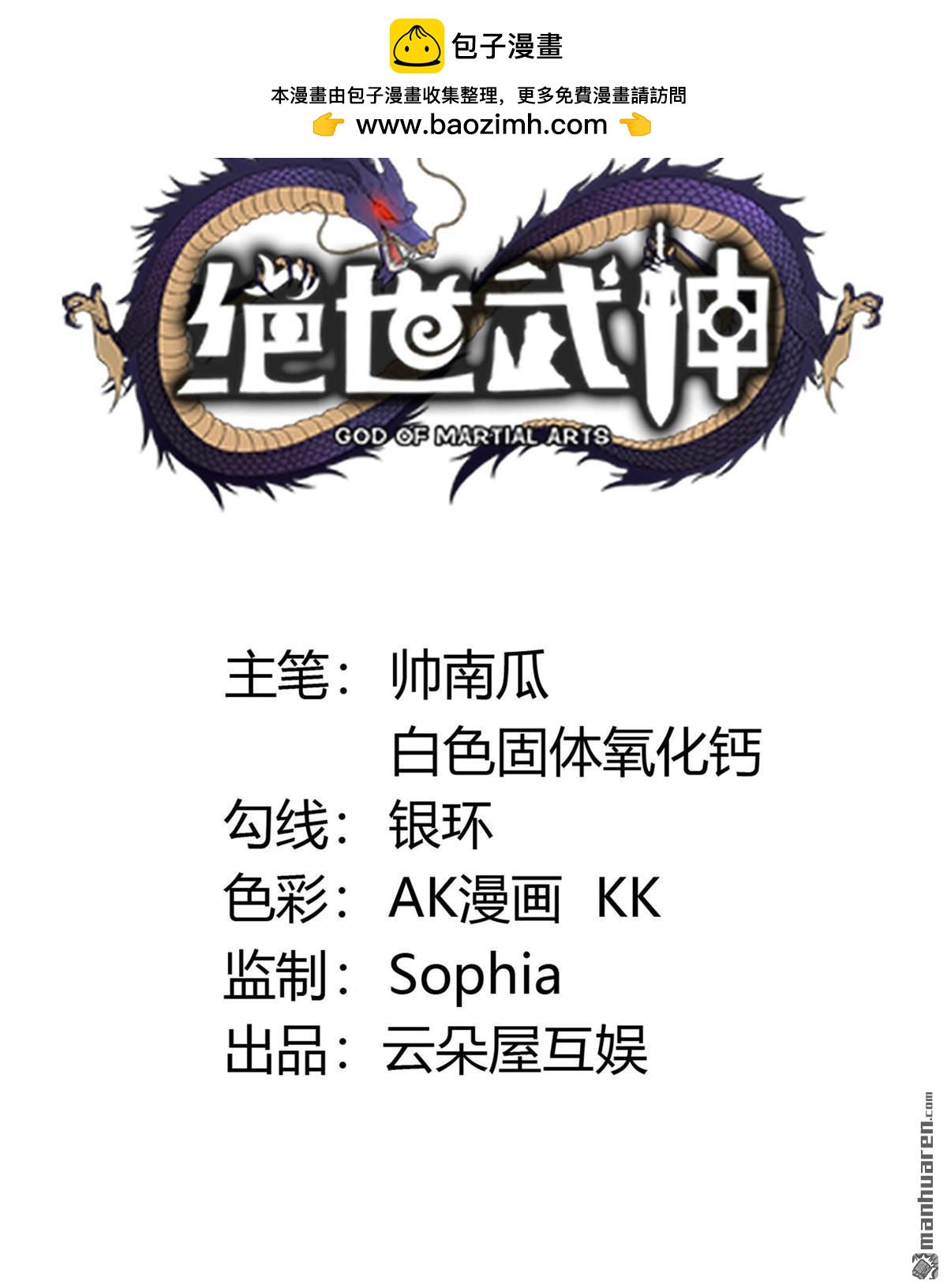 絕世武神 - 第1092回 窮奇突破（1） - 2