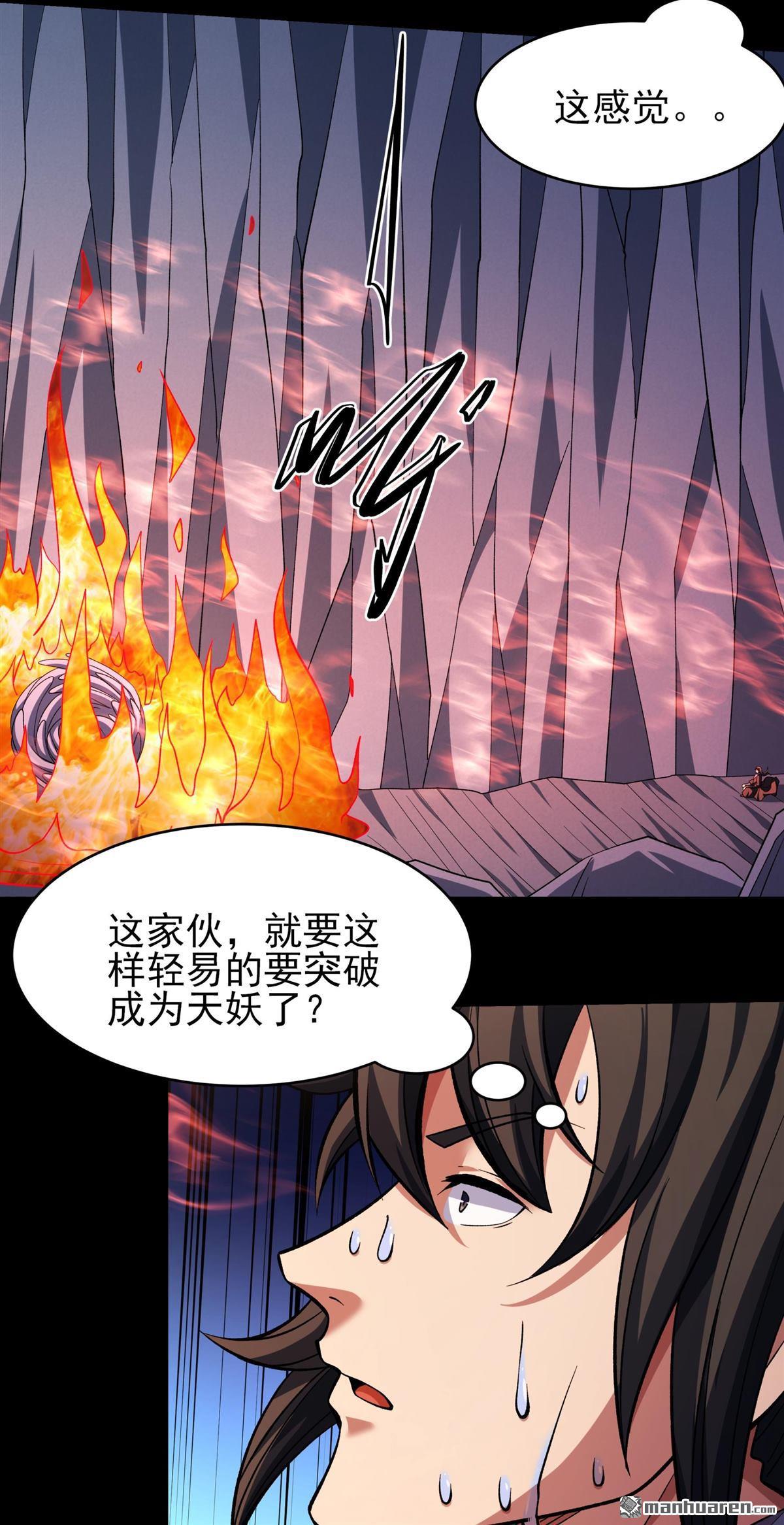 絕世武神 - 第1092回 窮奇突破（1） - 2