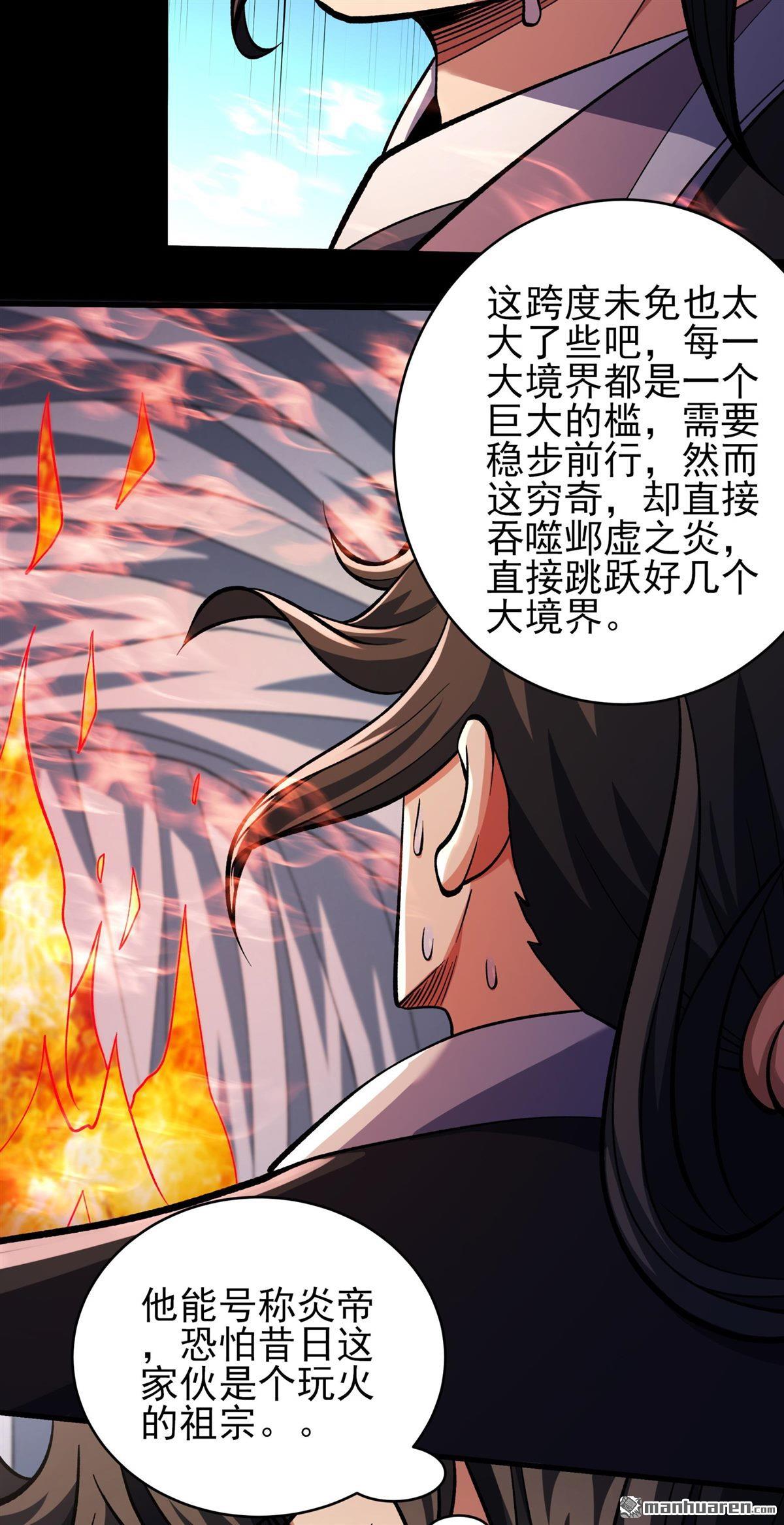 絕世武神 - 第1092回 窮奇突破（1） - 3