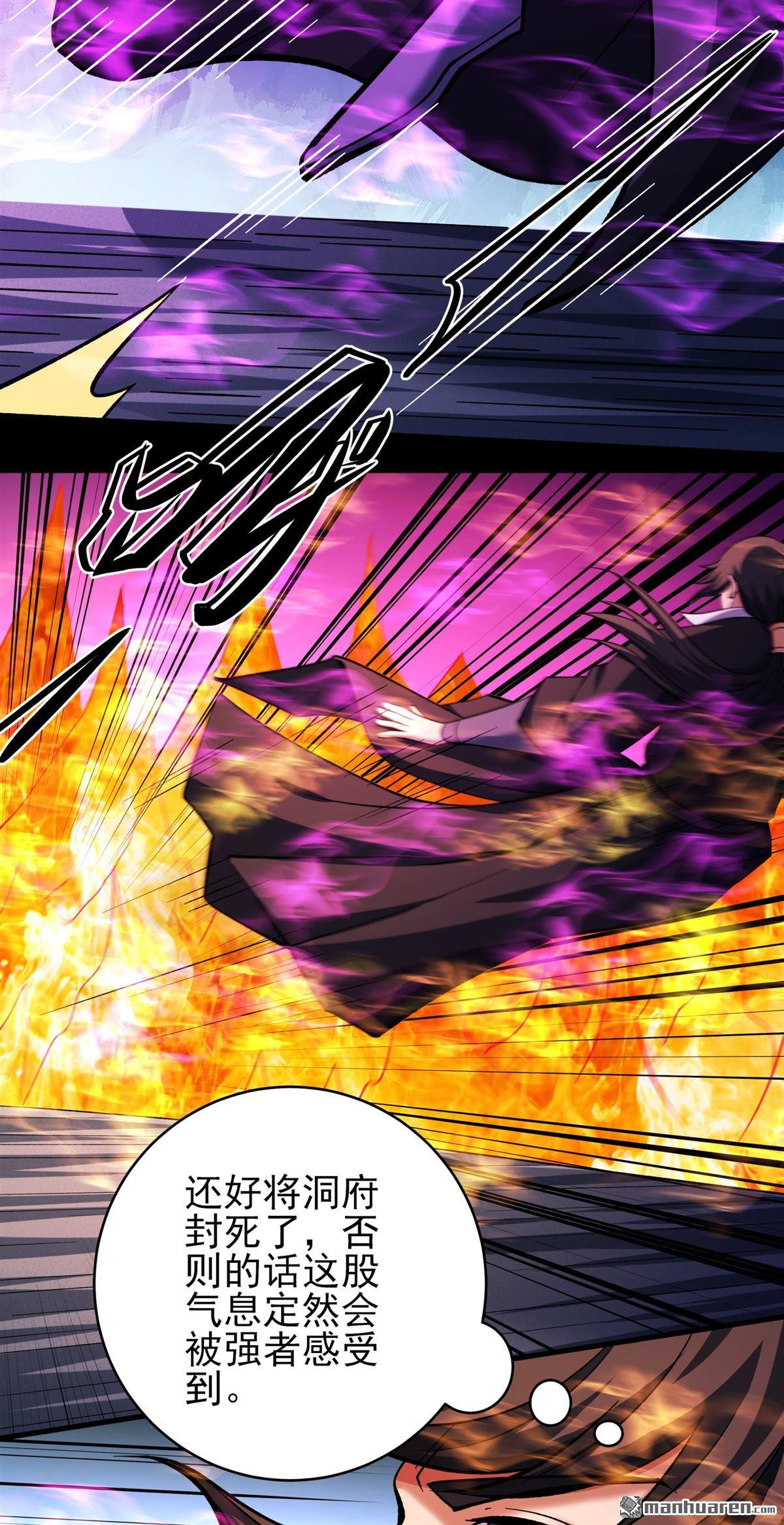 絕世武神 - 第1092回 窮奇突破（1） - 1