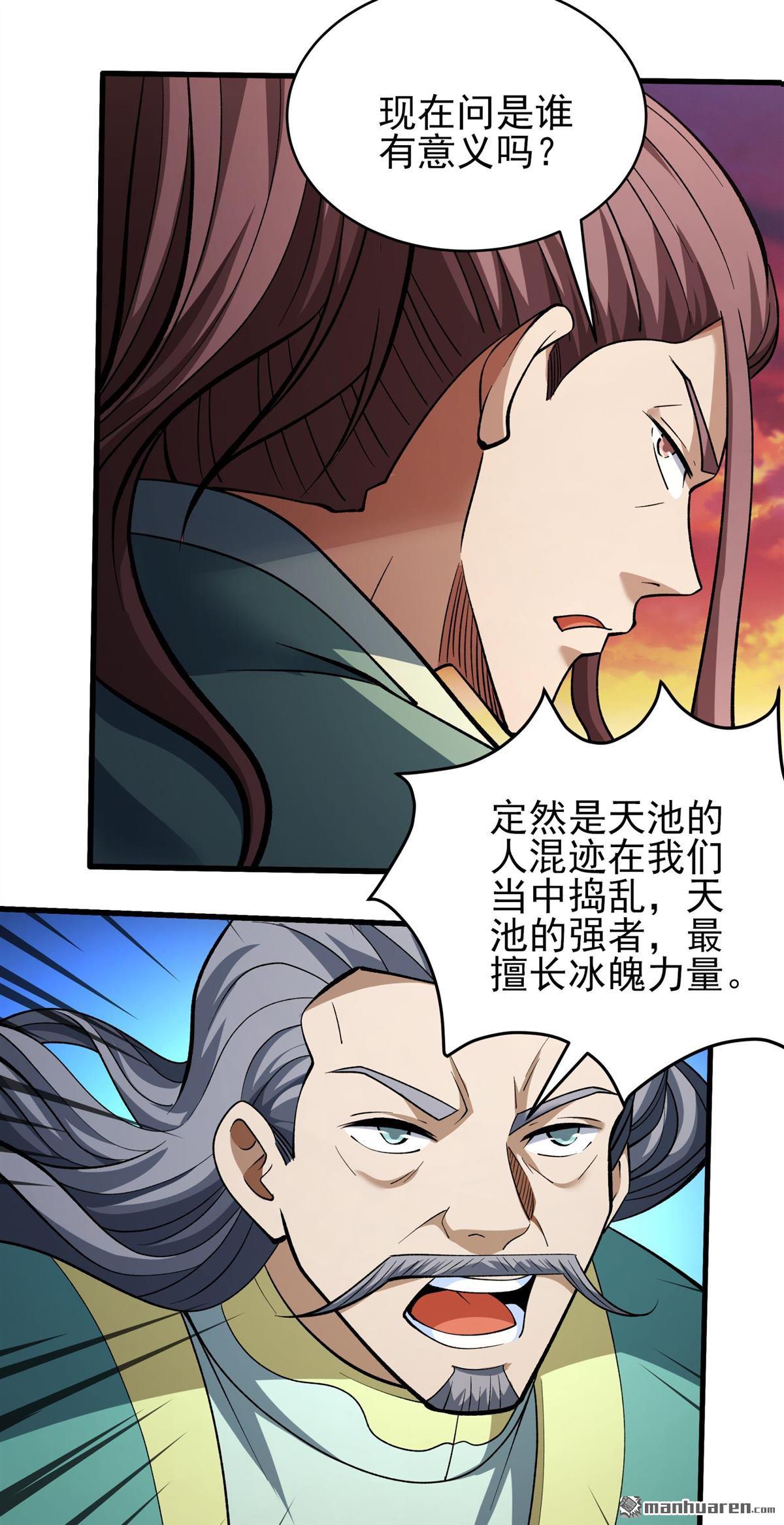 絕世武神 - 第1092回 窮奇突破（1） - 3