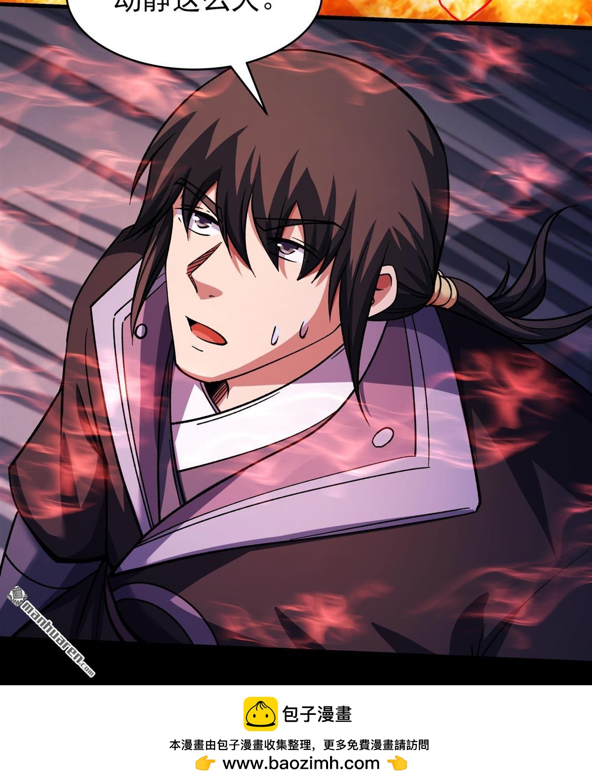 絕世武神 - 第1092回 窮奇突破（1） - 6