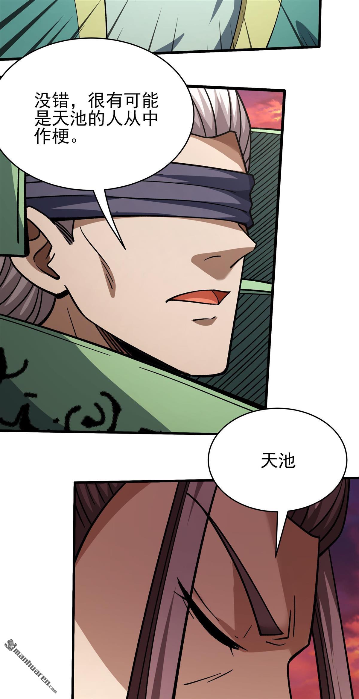 絕世武神 - 第1092回 窮奇突破（1） - 4