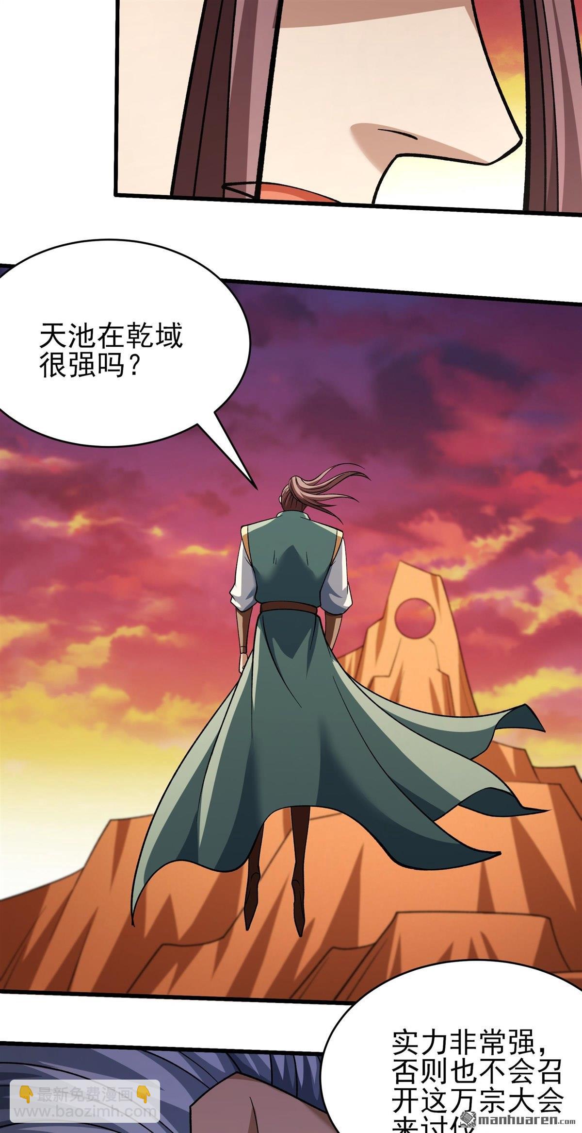 絕世武神 - 第1092回 窮奇突破（1） - 5