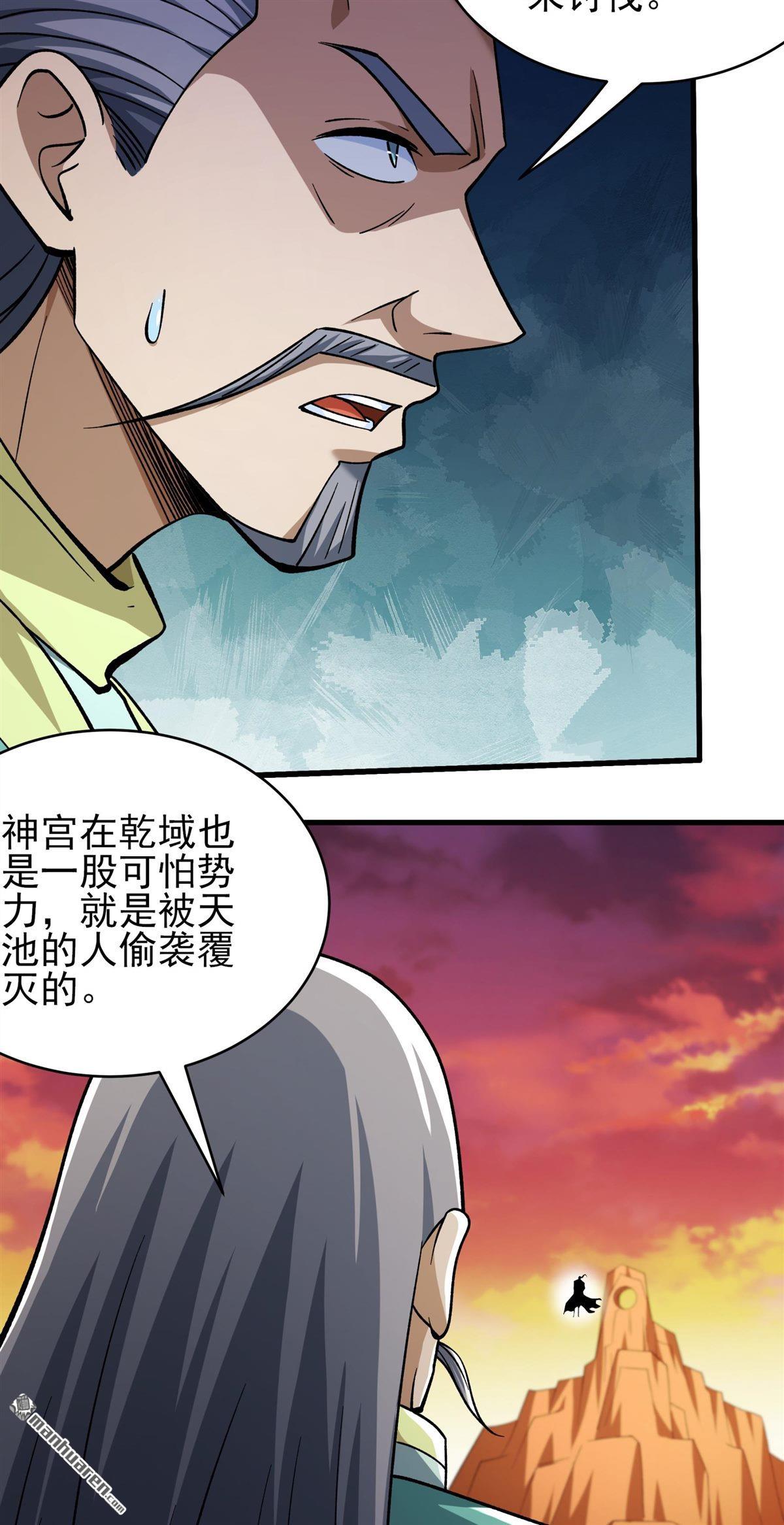 絕世武神 - 第1092回 窮奇突破（1） - 6