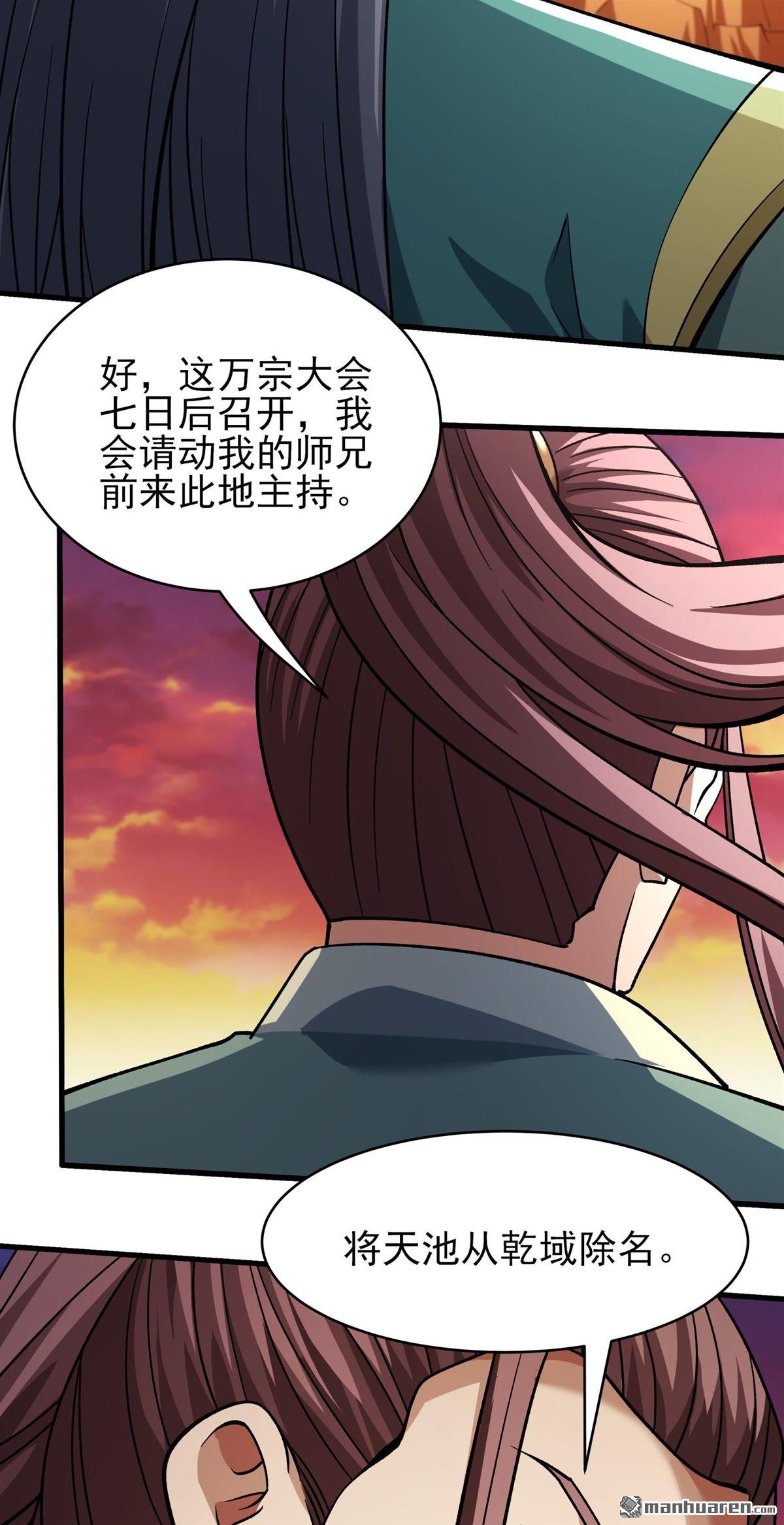 絕世武神 - 第1092回 窮奇突破（1） - 1