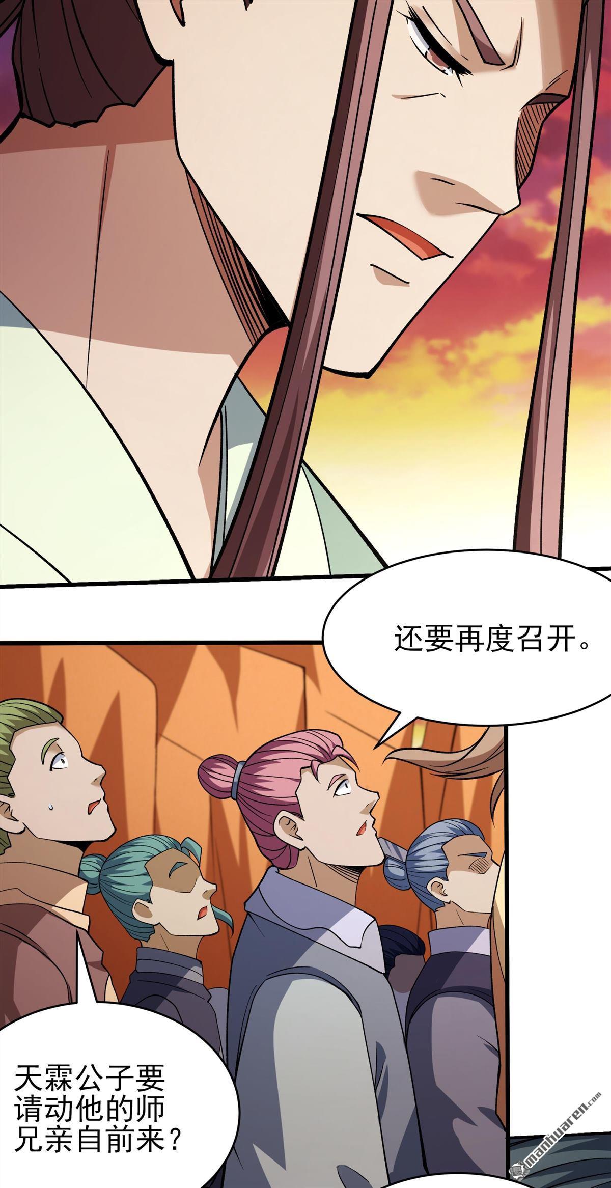 絕世武神 - 第1092回 窮奇突破（1） - 2