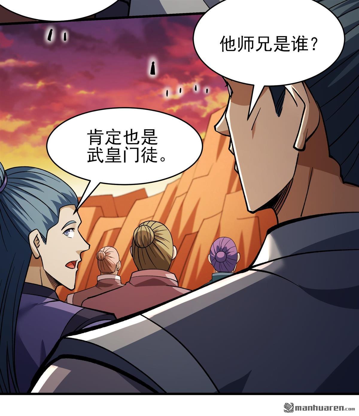 絕世武神 - 第1092回 窮奇突破（1） - 3