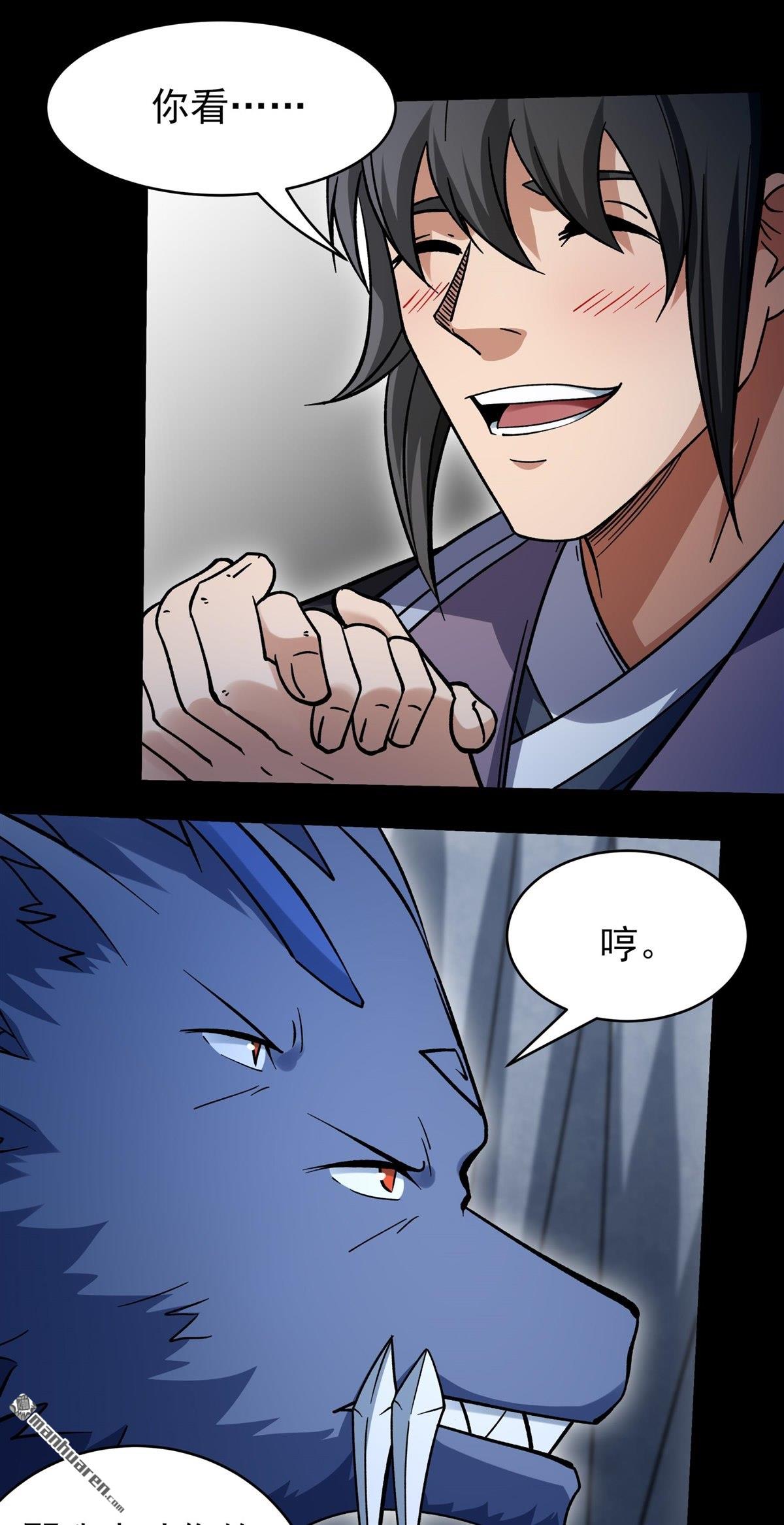 絕世武神 - 第1094回 窮奇突破（3） - 4