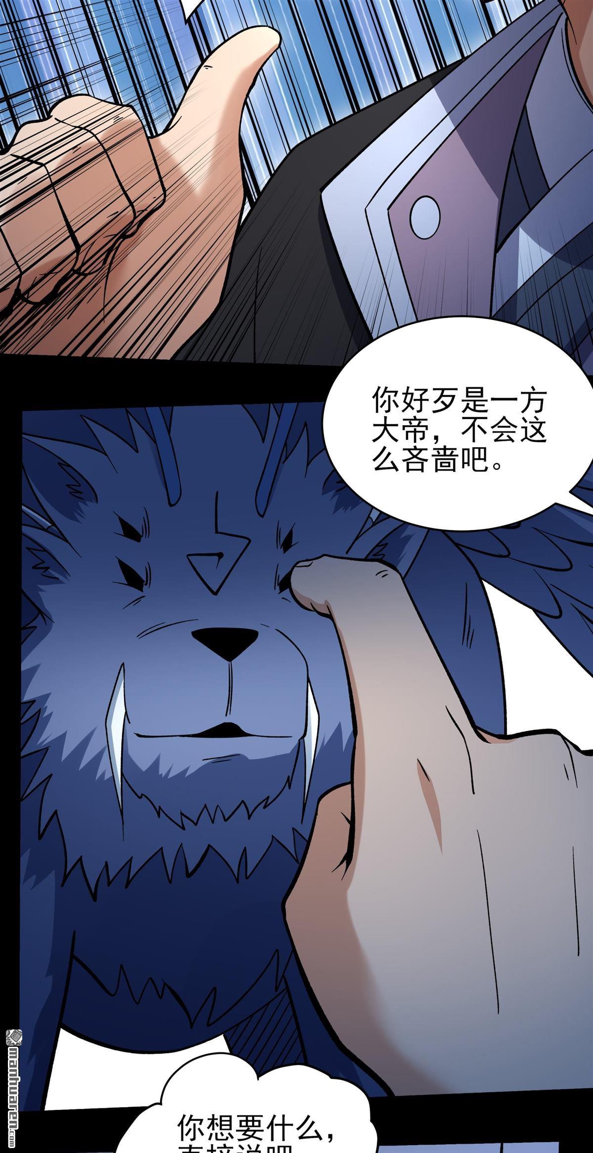 絕世武神 - 第1094回 窮奇突破（3） - 6