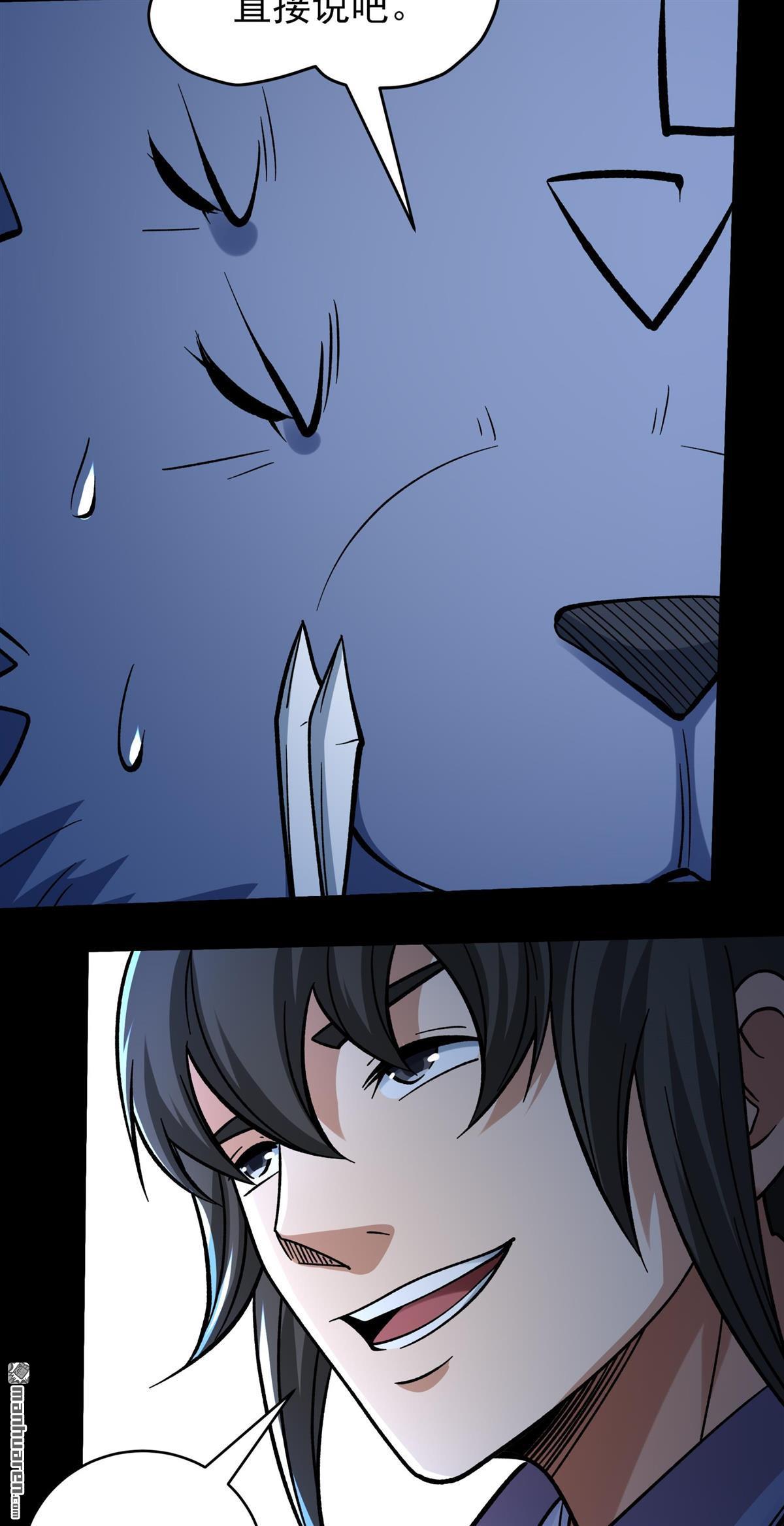 絕世武神 - 第1094回 窮奇突破（3） - 1