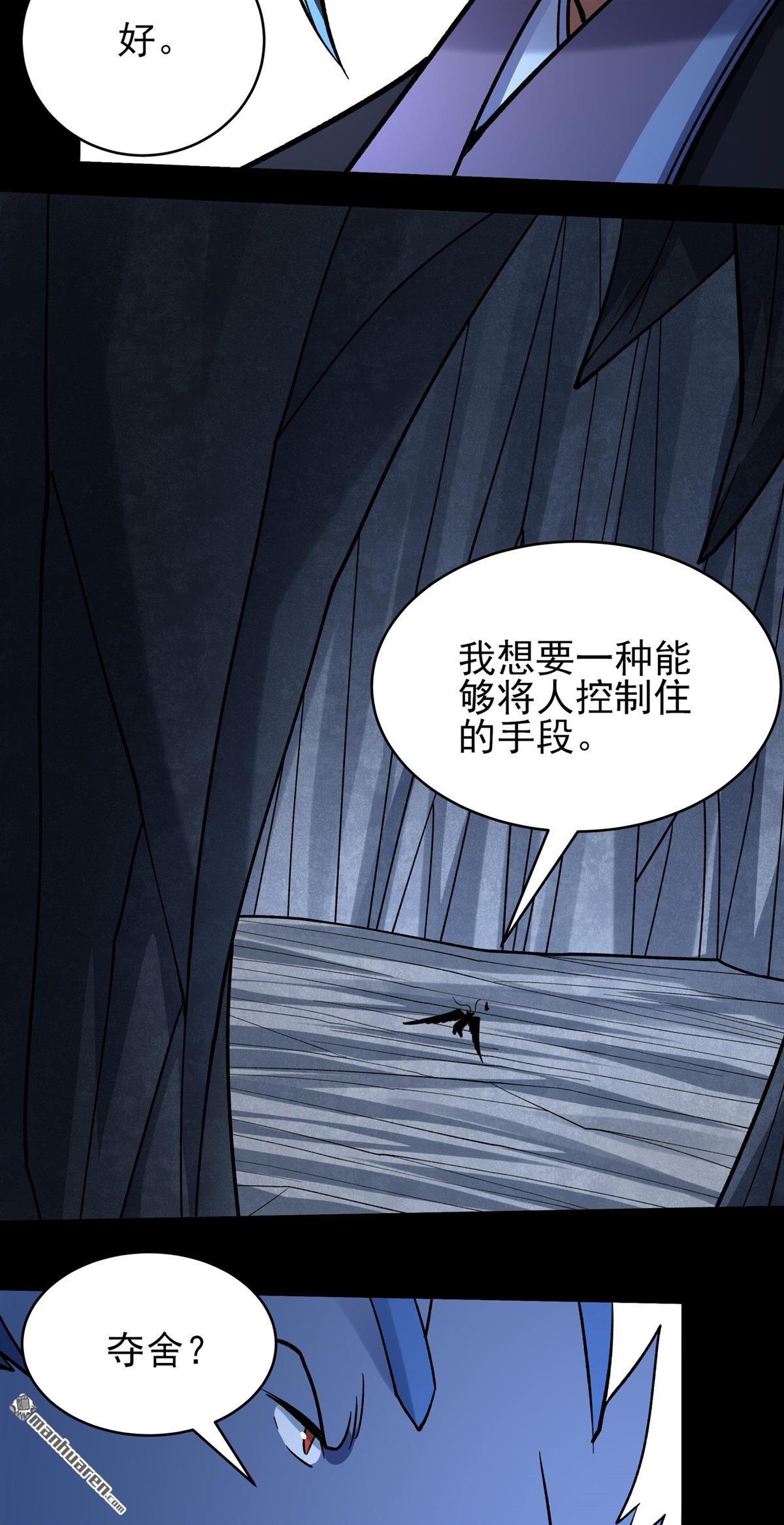 絕世武神 - 第1094回 窮奇突破（3） - 2