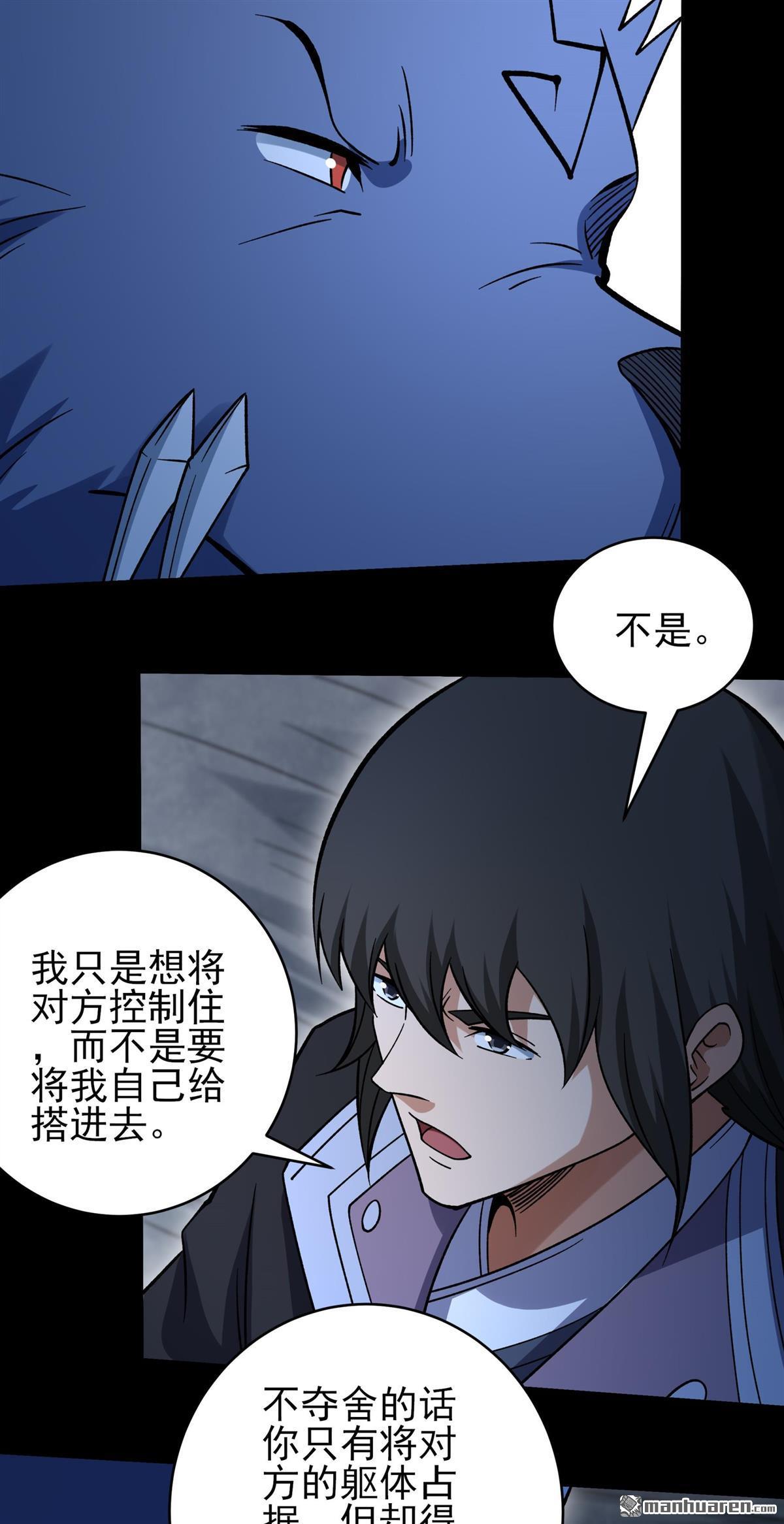 絕世武神 - 第1094回 窮奇突破（3） - 3