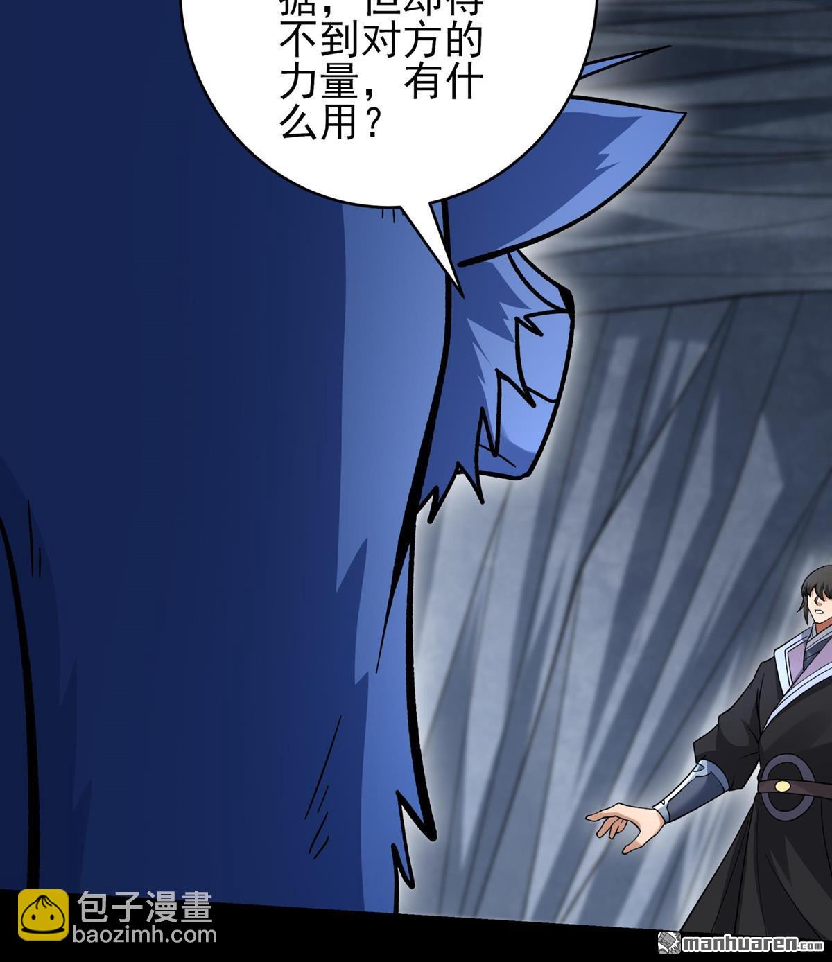 絕世武神 - 第1094回 窮奇突破（3） - 4