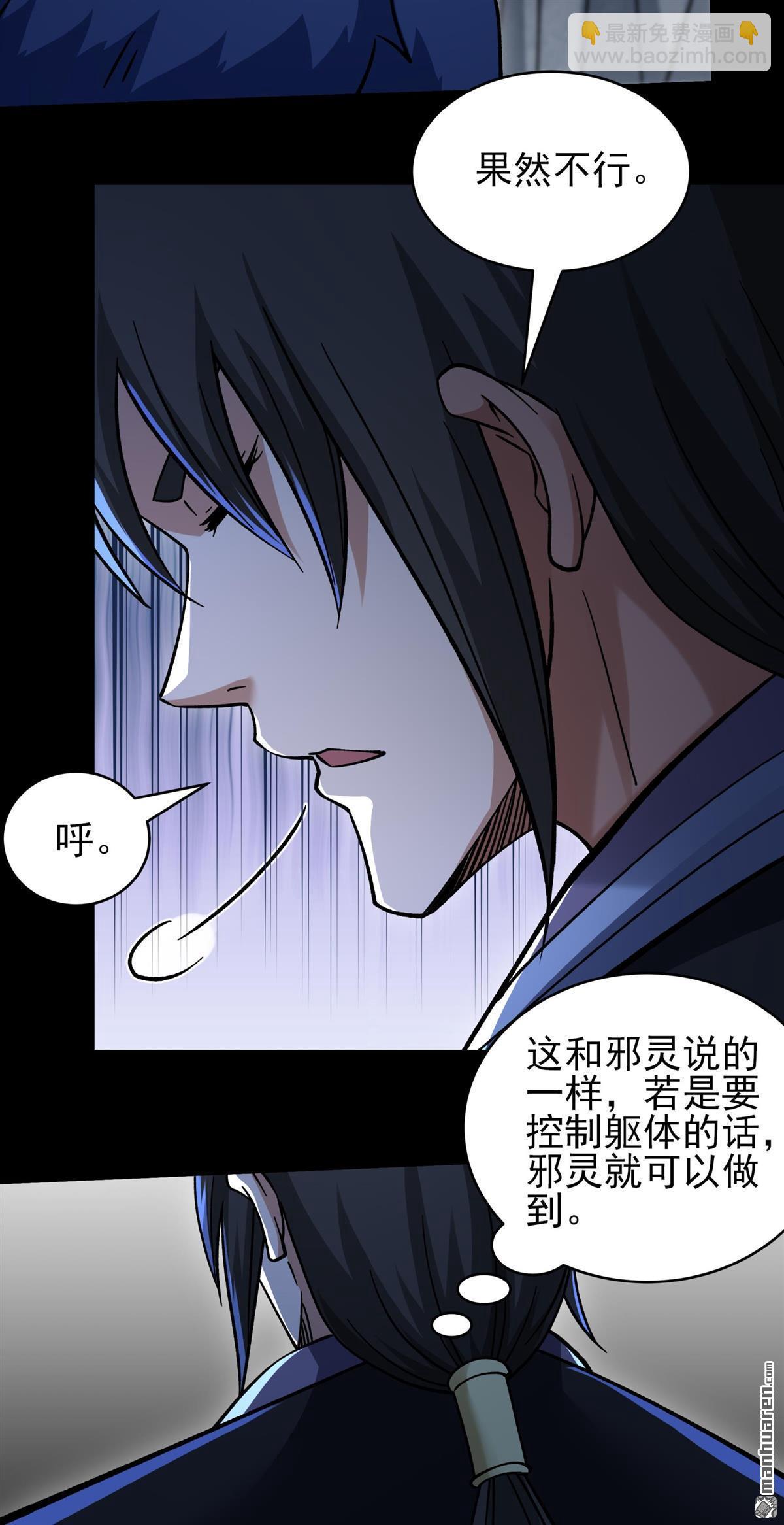 絕世武神 - 第1094回 窮奇突破（3） - 6