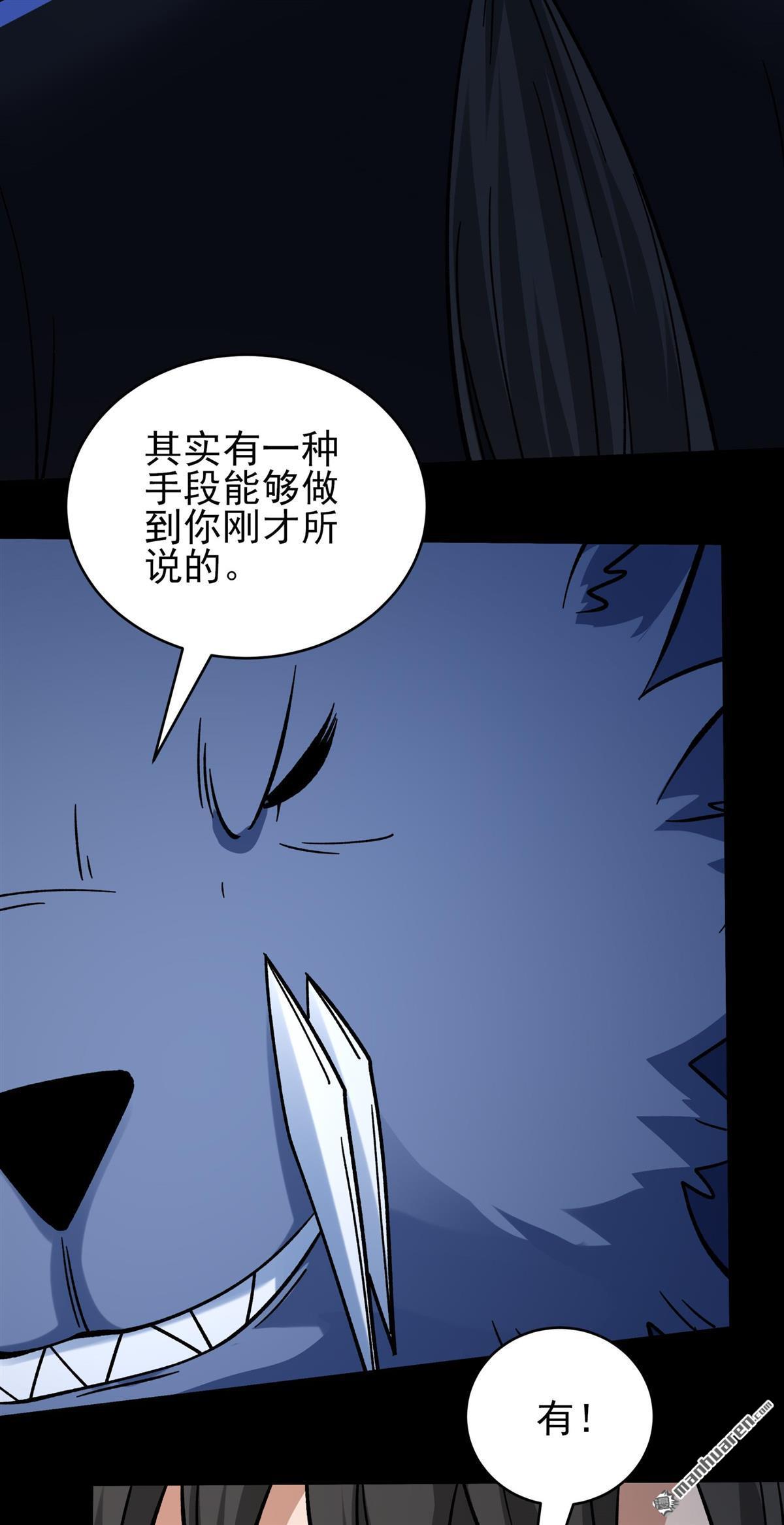 絕世武神 - 第1094回 窮奇突破（3） - 1