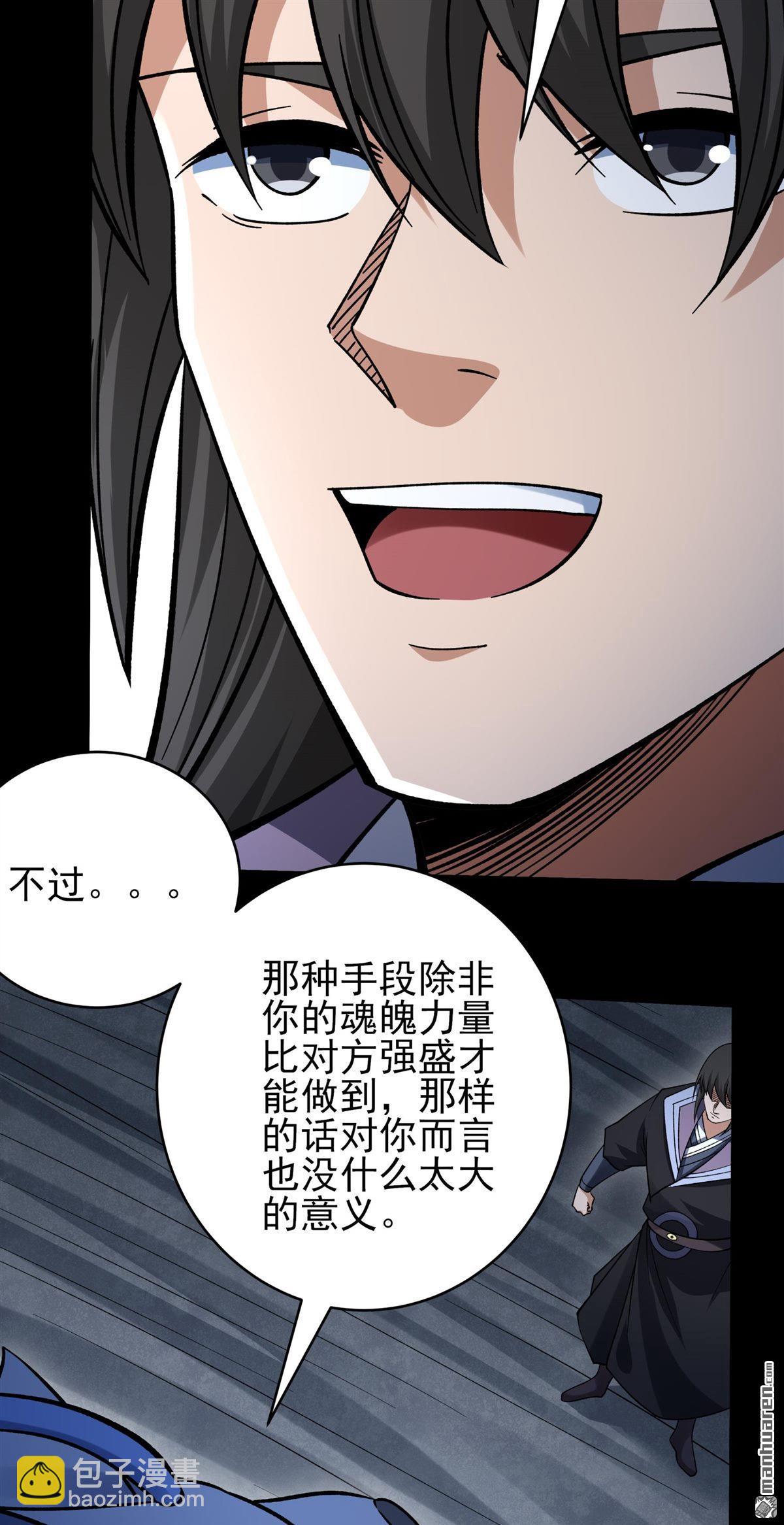 絕世武神 - 第1094回 窮奇突破（3） - 2