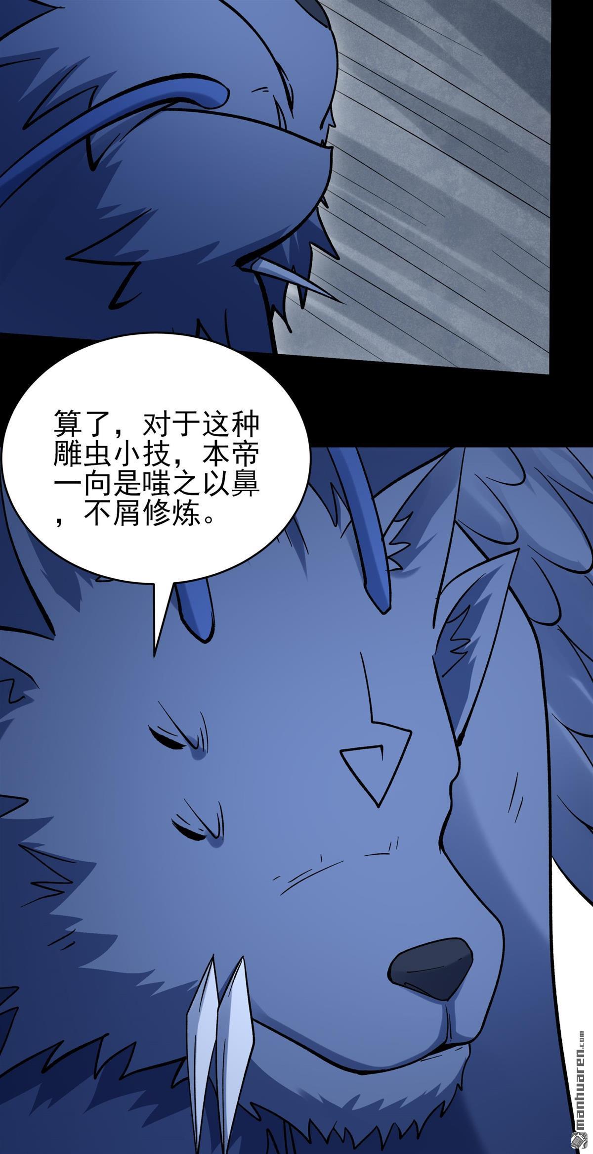 絕世武神 - 第1094回 窮奇突破（3） - 3