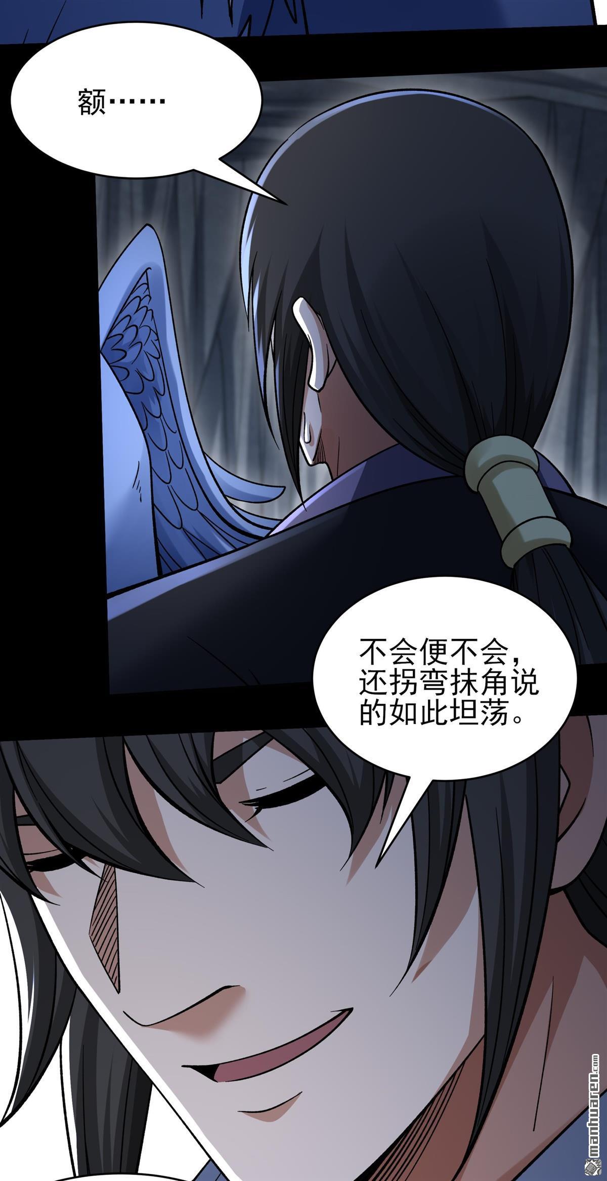 絕世武神 - 第1094回 窮奇突破（3） - 4