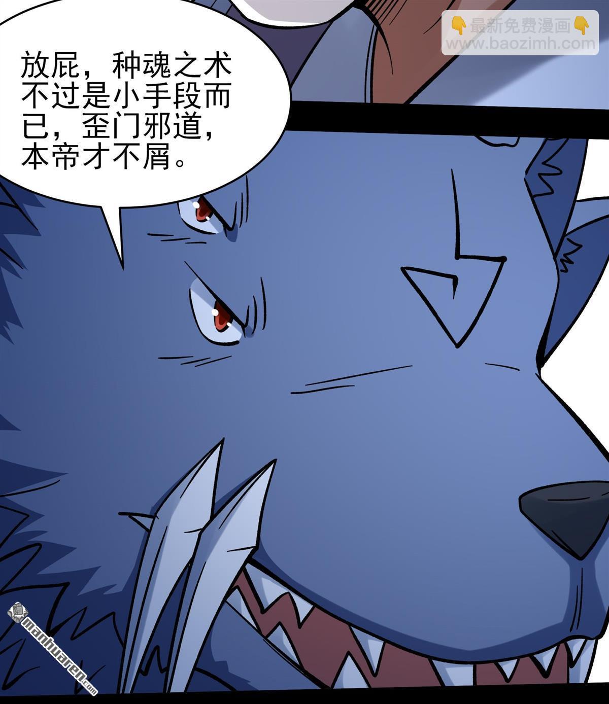 絕世武神 - 第1094回 窮奇突破（3） - 5