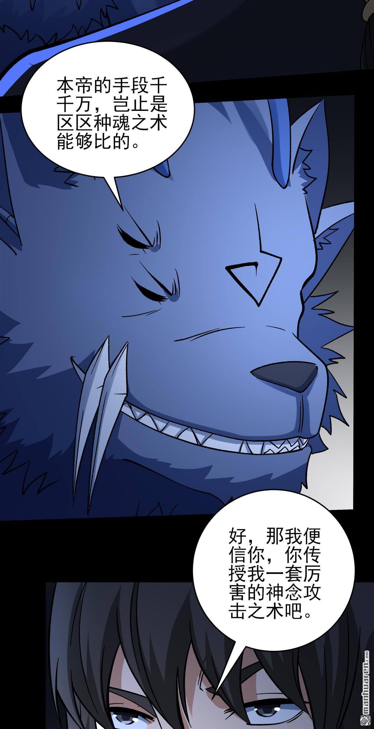 絕世武神 - 第1094回 窮奇突破（3） - 1