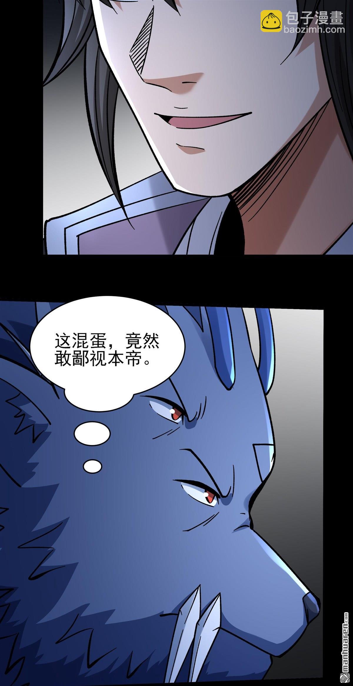 絕世武神 - 第1094回 窮奇突破（3） - 2