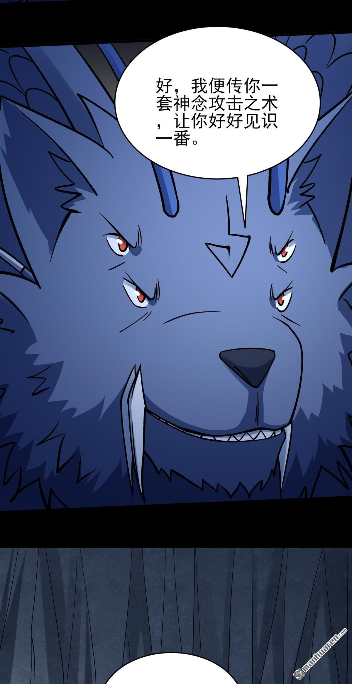 絕世武神 - 第1094回 窮奇突破（3） - 3