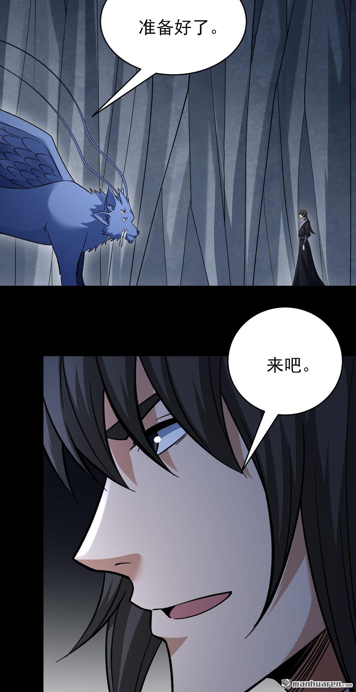 絕世武神 - 第1094回 窮奇突破（3） - 4