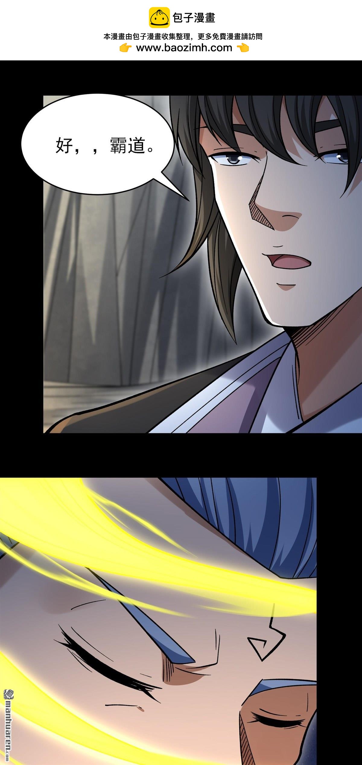 絕世武神 - 第1094回 窮奇突破（3） - 3