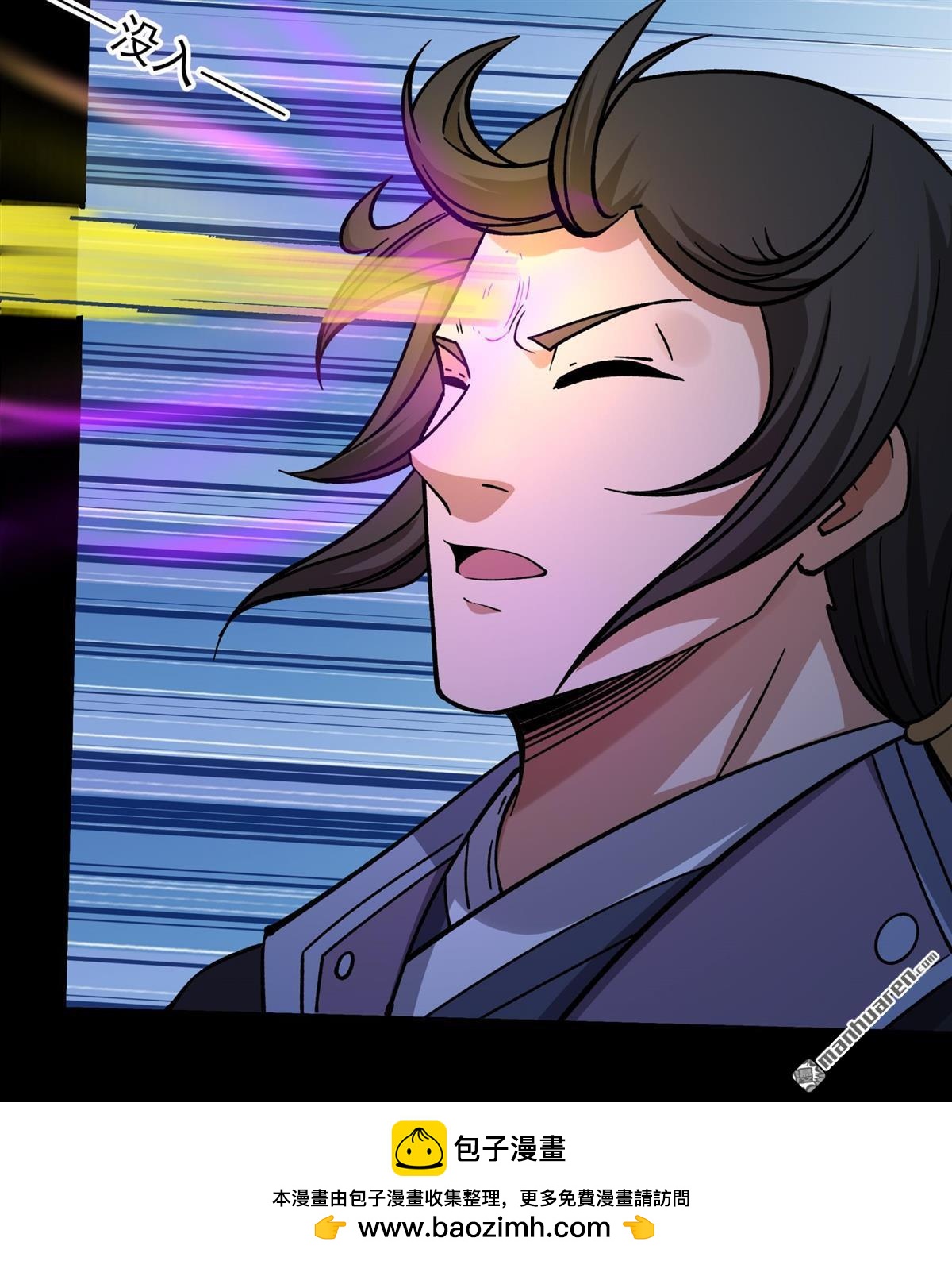 絕世武神 - 第1094回 窮奇突破（3） - 6