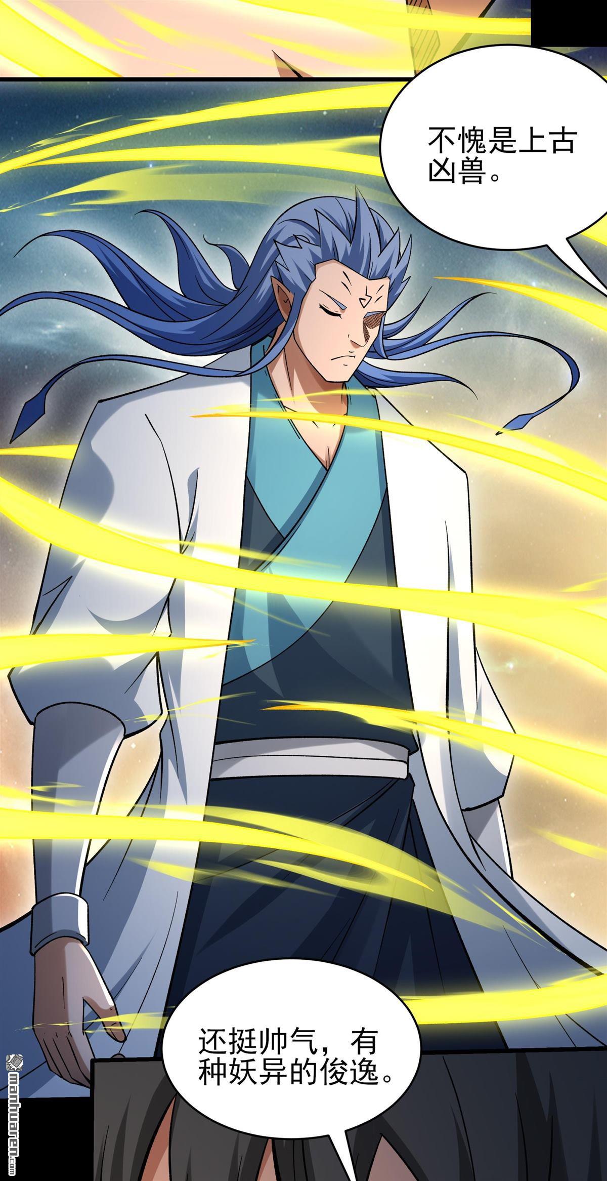 絕世武神 - 第1094回 窮奇突破（3） - 4