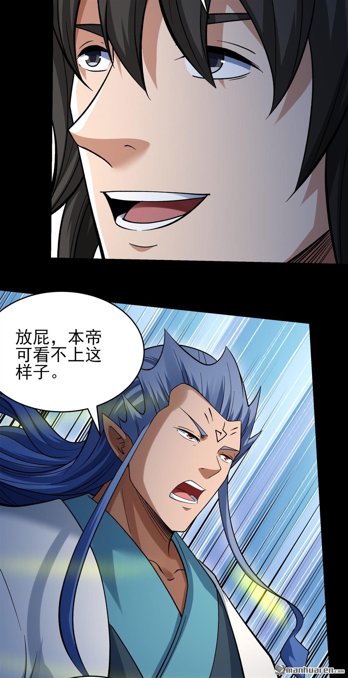 絕世武神 - 第1094回 窮奇突破（3） - 5