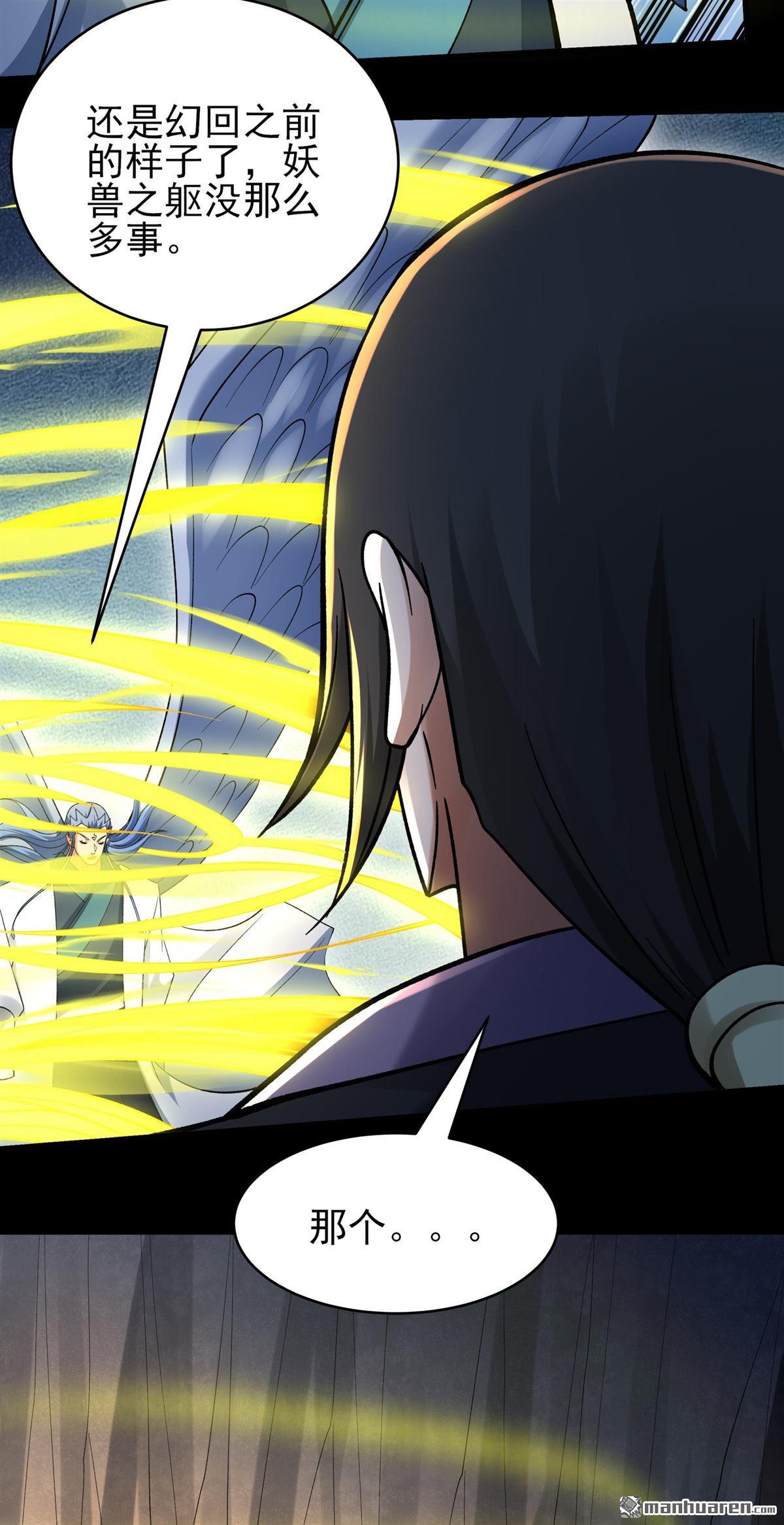 絕世武神 - 第1094回 窮奇突破（3） - 6