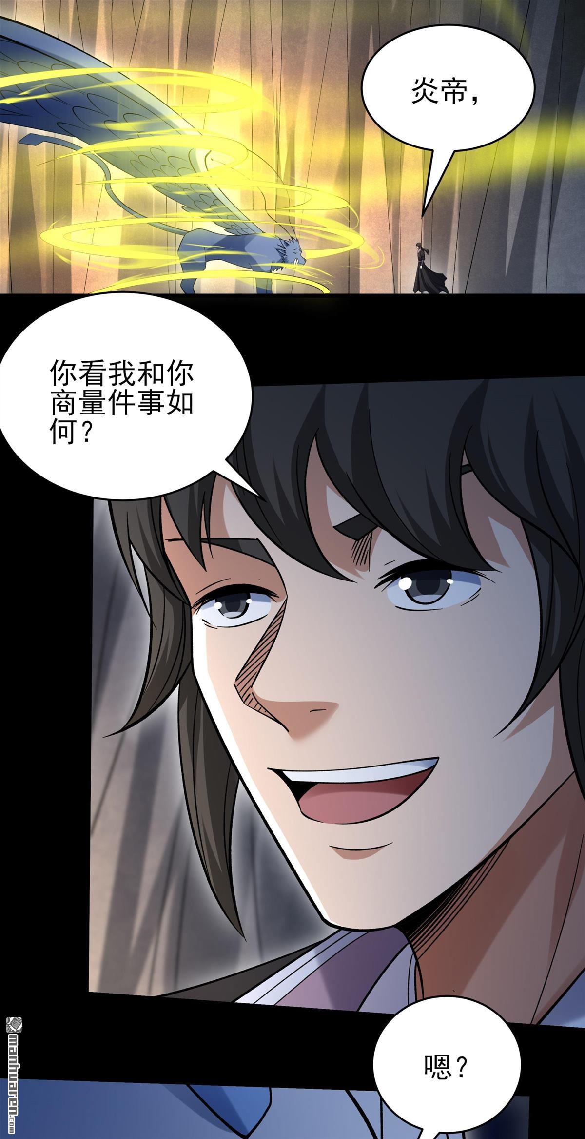 絕世武神 - 第1094回 窮奇突破（3） - 1