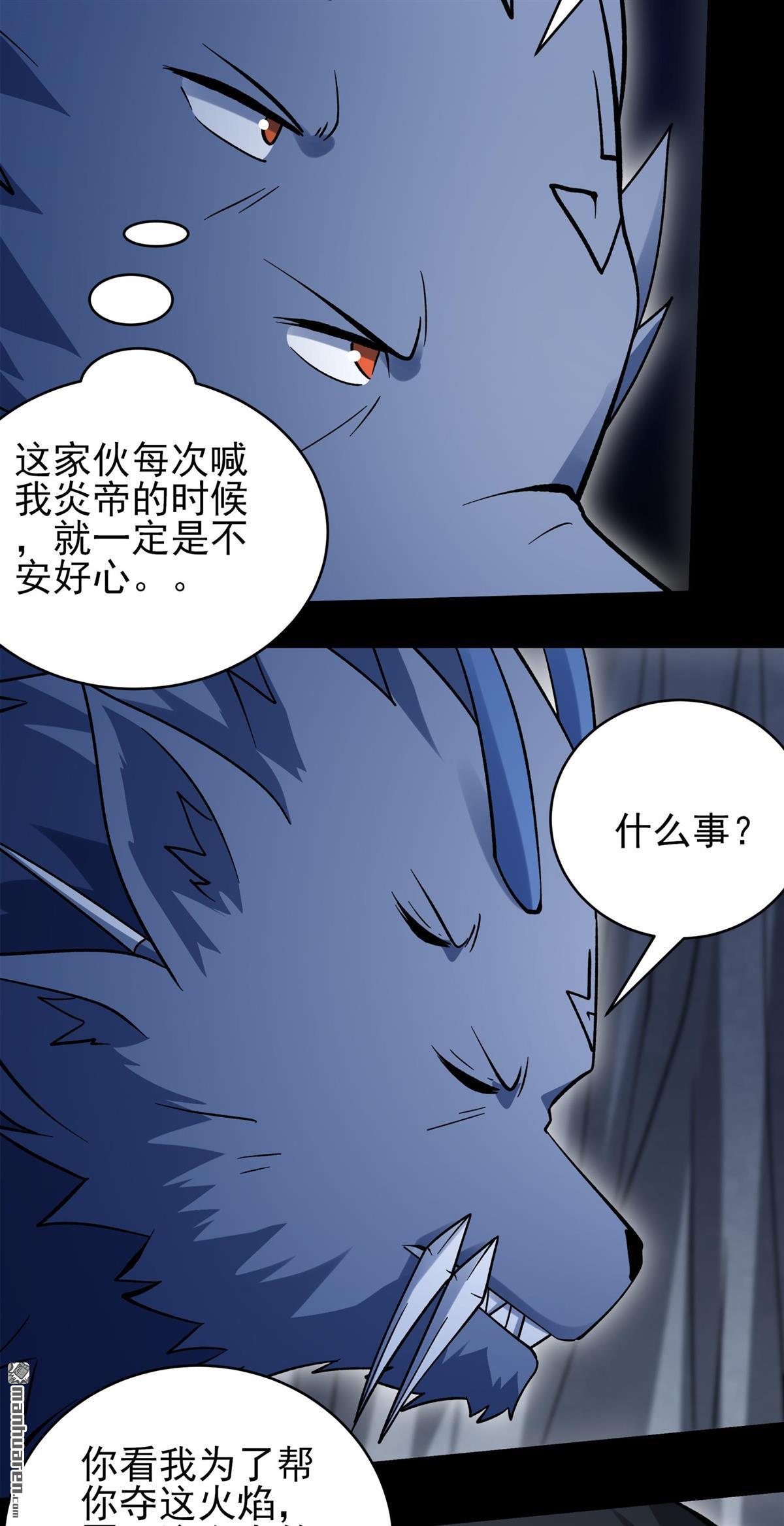 絕世武神 - 第1094回 窮奇突破（3） - 2