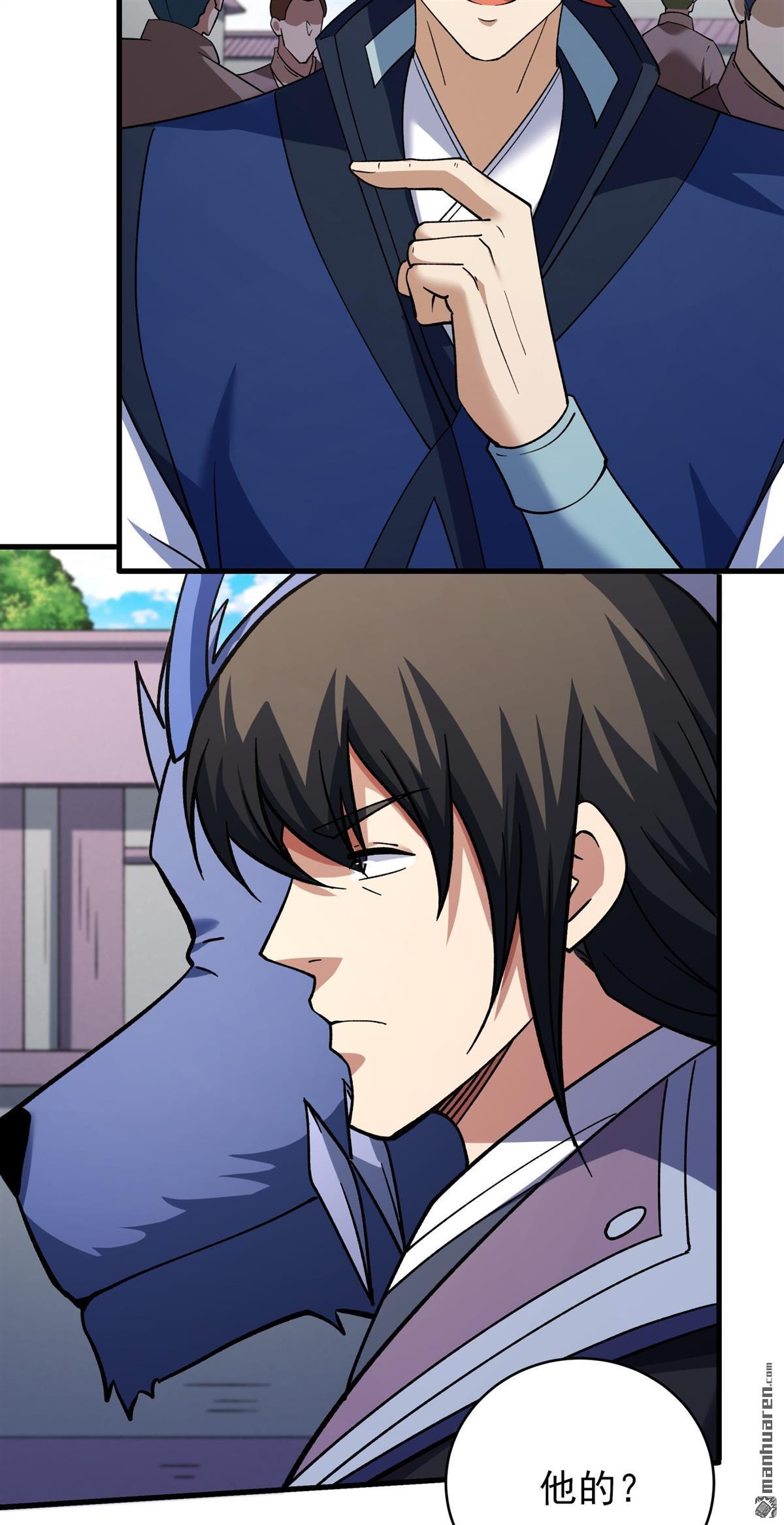 絕世武神 - 第1096回 兇獸窮奇（2） - 6