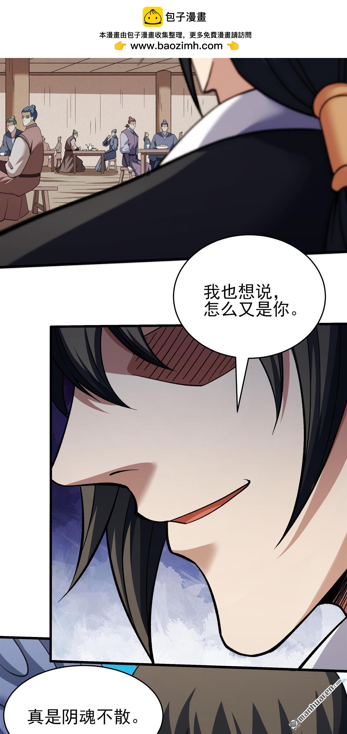 絕世武神 - 第1096回 兇獸窮奇（2） - 2