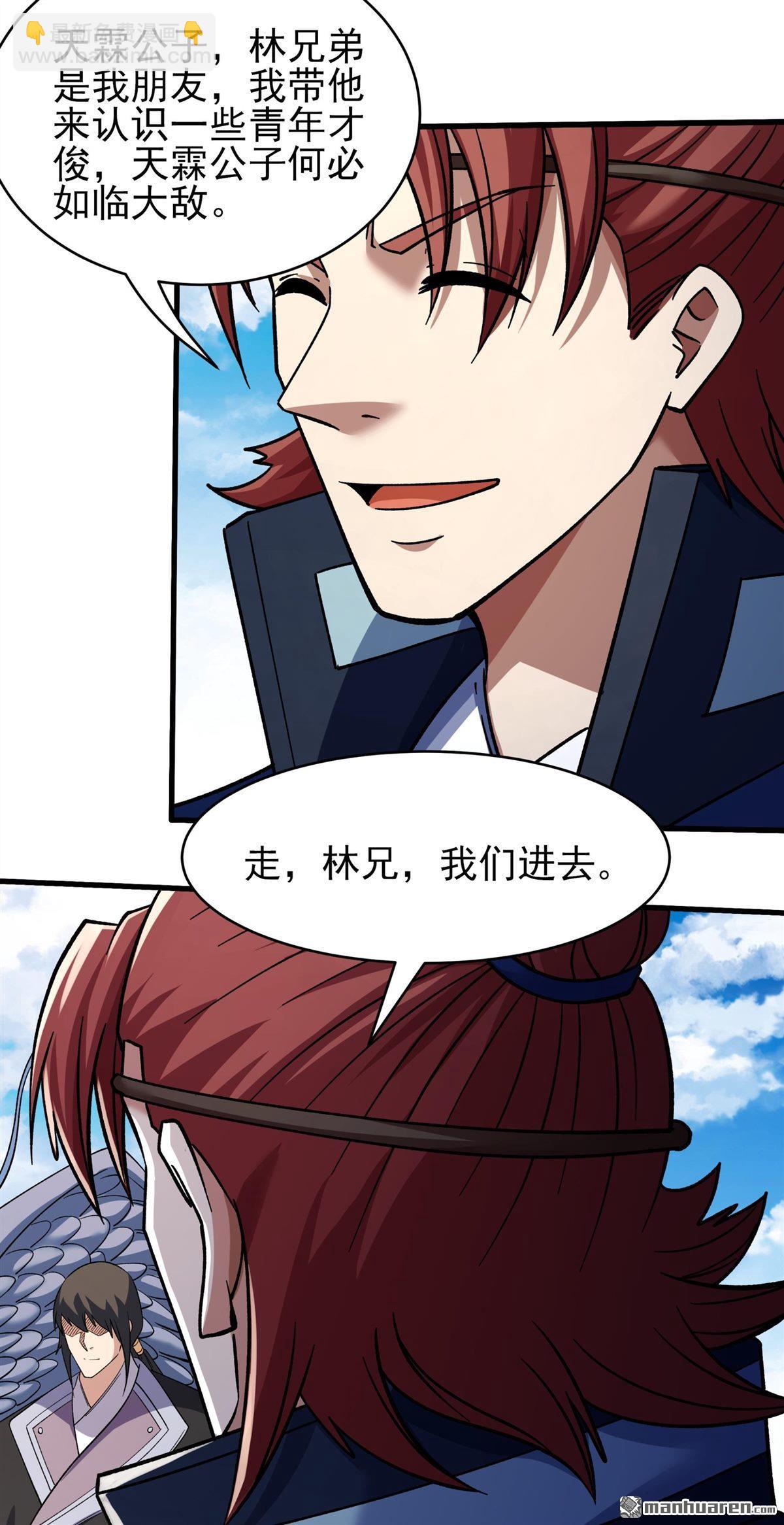 絕世武神 - 第1096回 兇獸窮奇（2） - 5