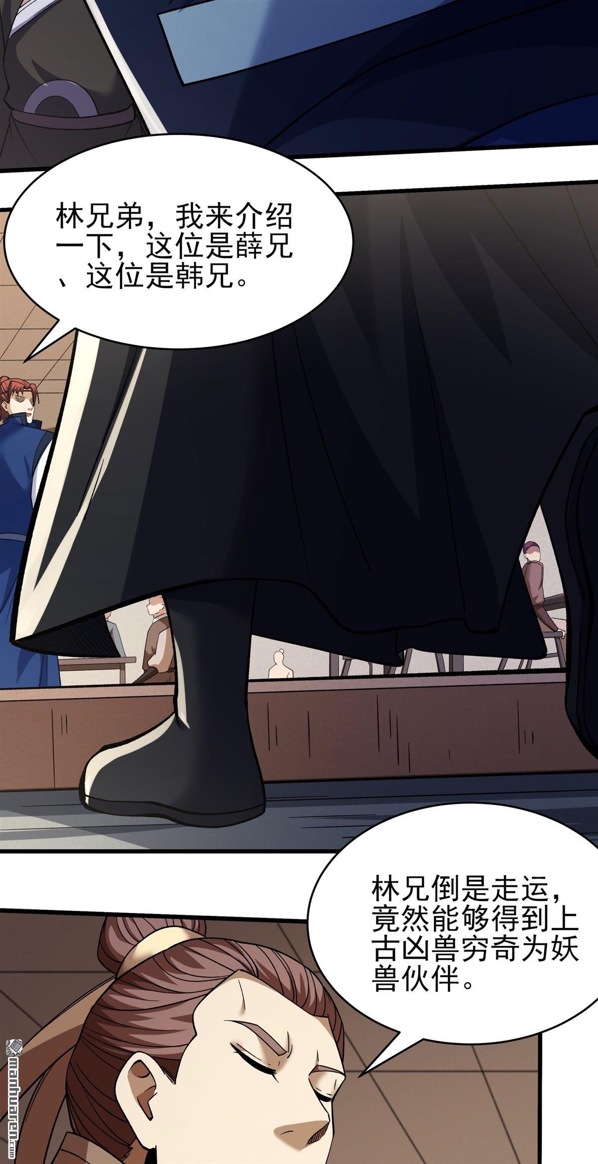 絕世武神 - 第1096回 兇獸窮奇（2） - 6