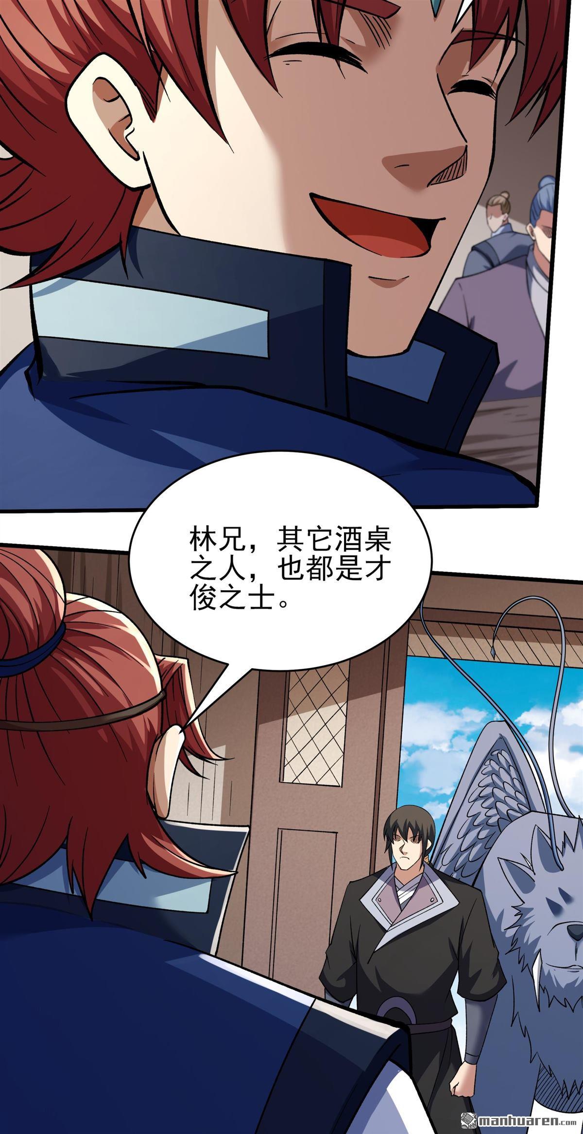 絕世武神 - 第1096回 兇獸窮奇（2） - 2