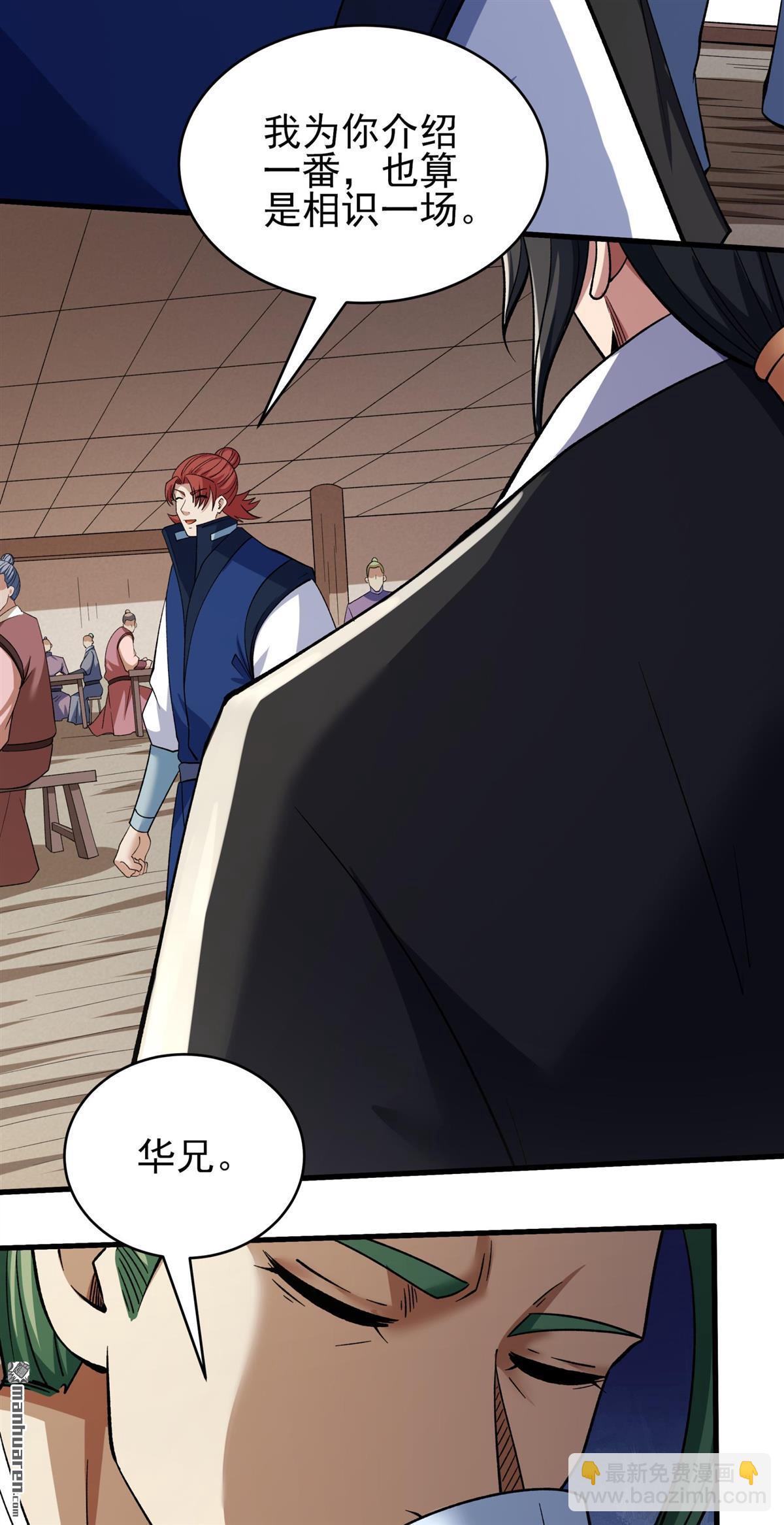 絕世武神 - 第1096回 兇獸窮奇（2） - 3