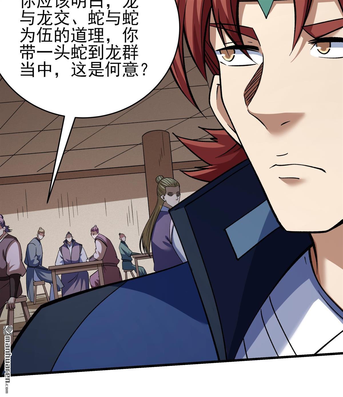 絕世武神 - 第1096回 兇獸窮奇（2） - 5