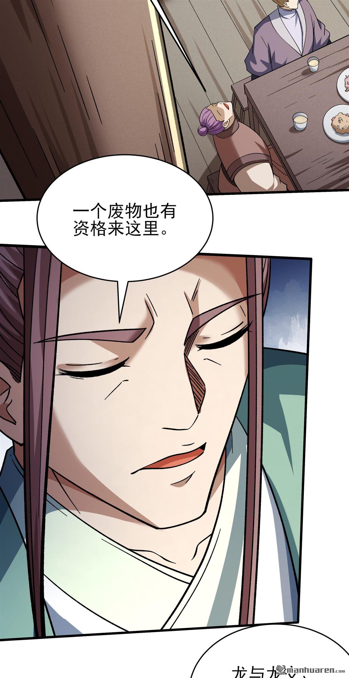 絕世武神 - 第1096回 兇獸窮奇（2） - 1